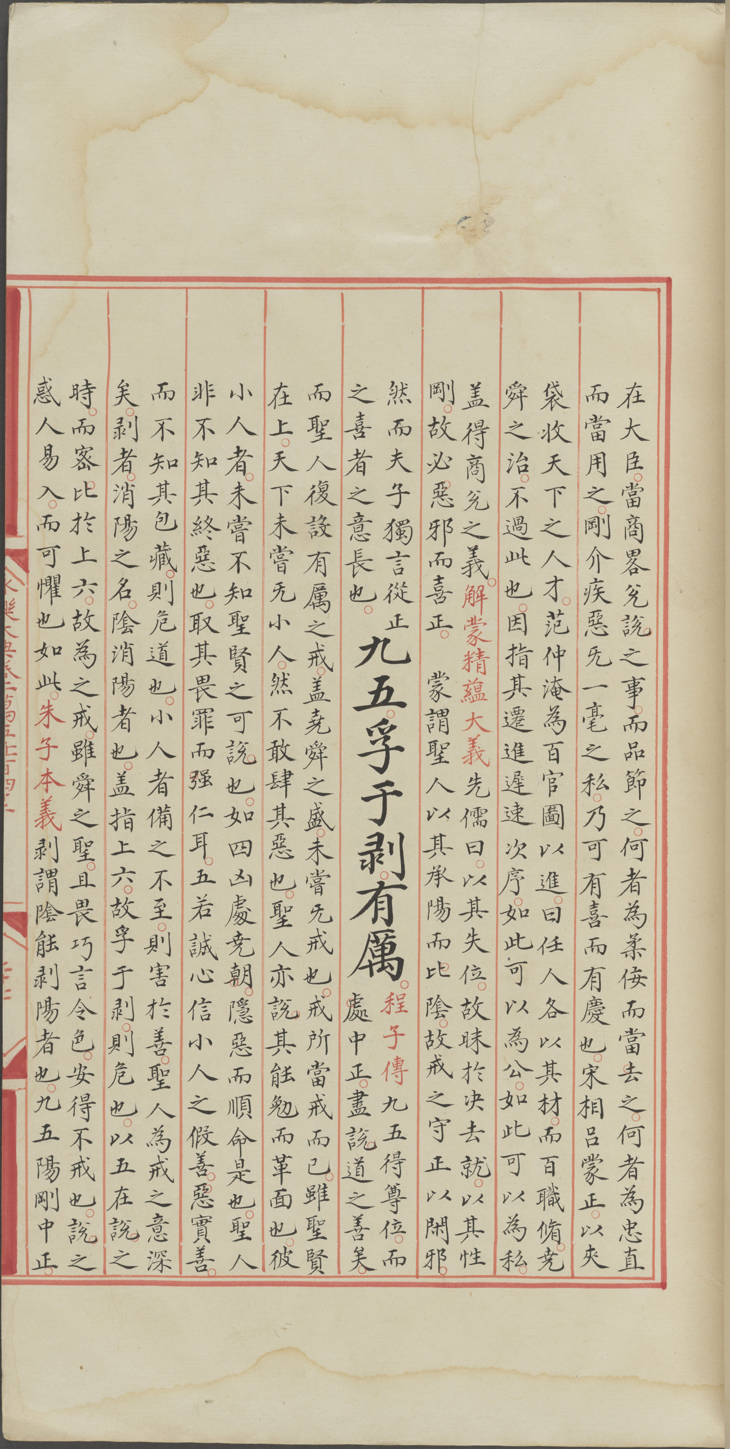 永乐大典.卷15142.兑字等.明嘉靖隆庆间内府重写本_部分4.pdf 第3页
