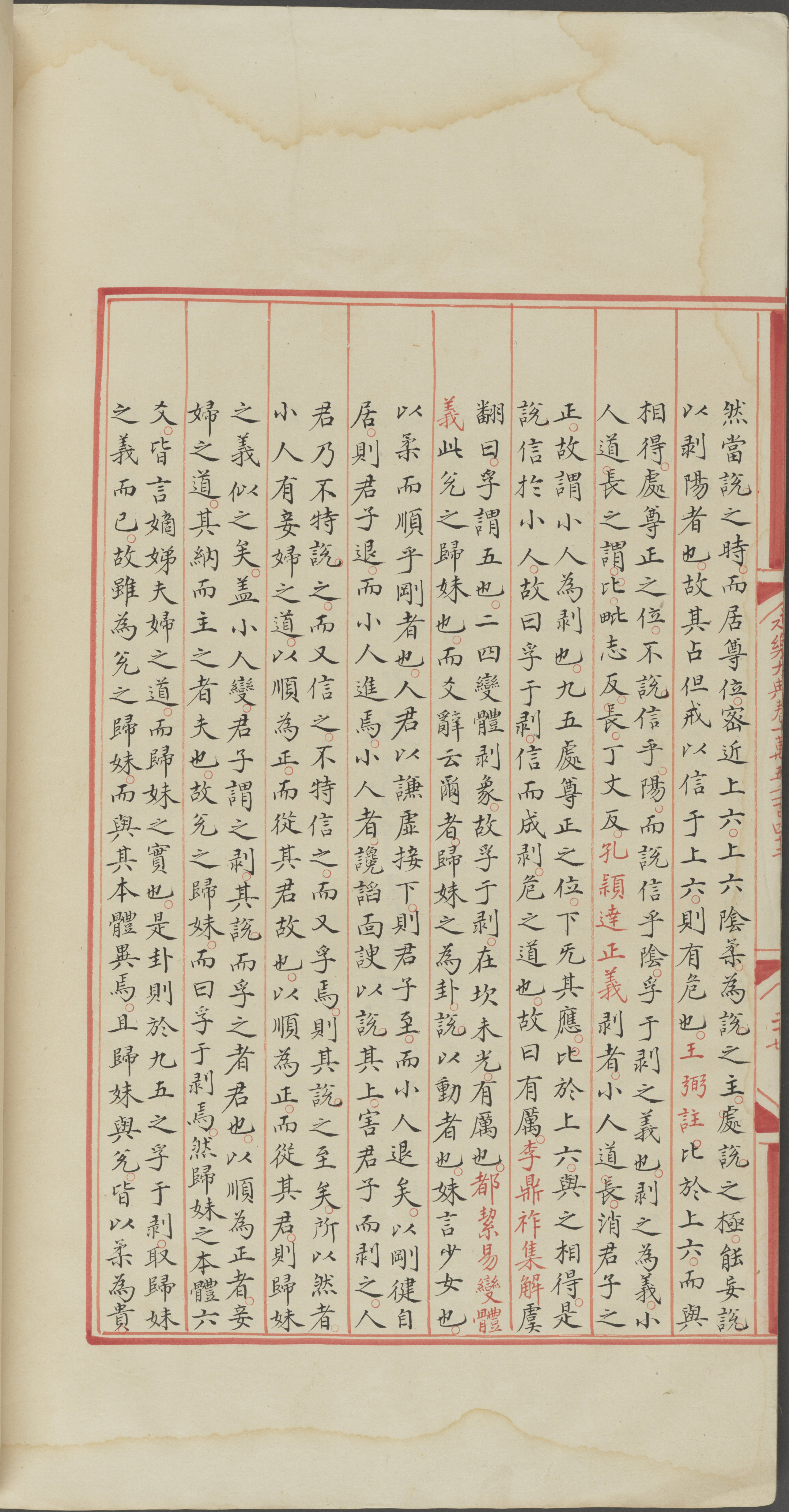 永乐大典.卷15142.兑字等.明嘉靖隆庆间内府重写本_部分4.pdf 第4页