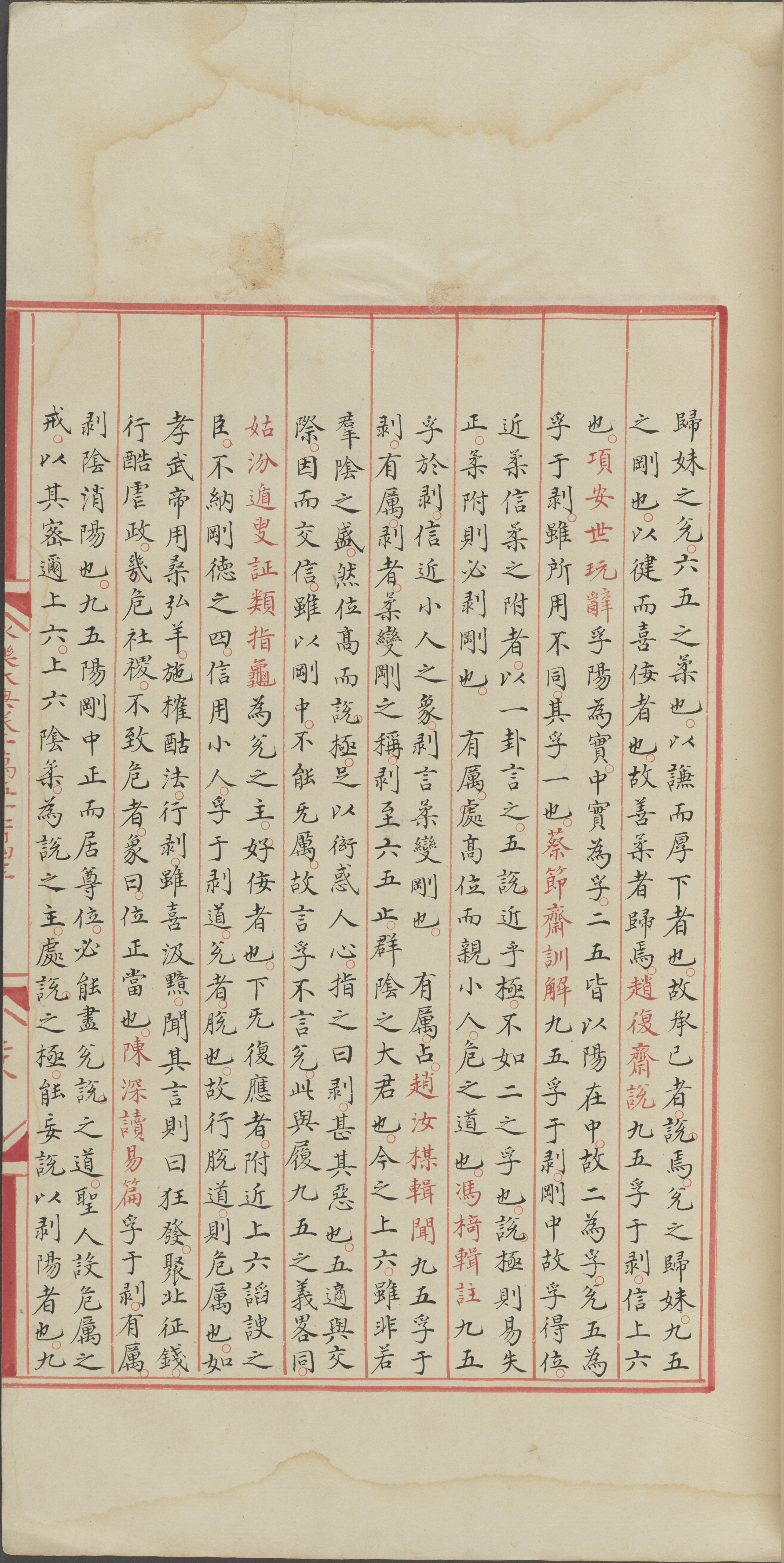 永乐大典.卷15142.兑字等.明嘉靖隆庆间内府重写本_部分4.pdf 第5页