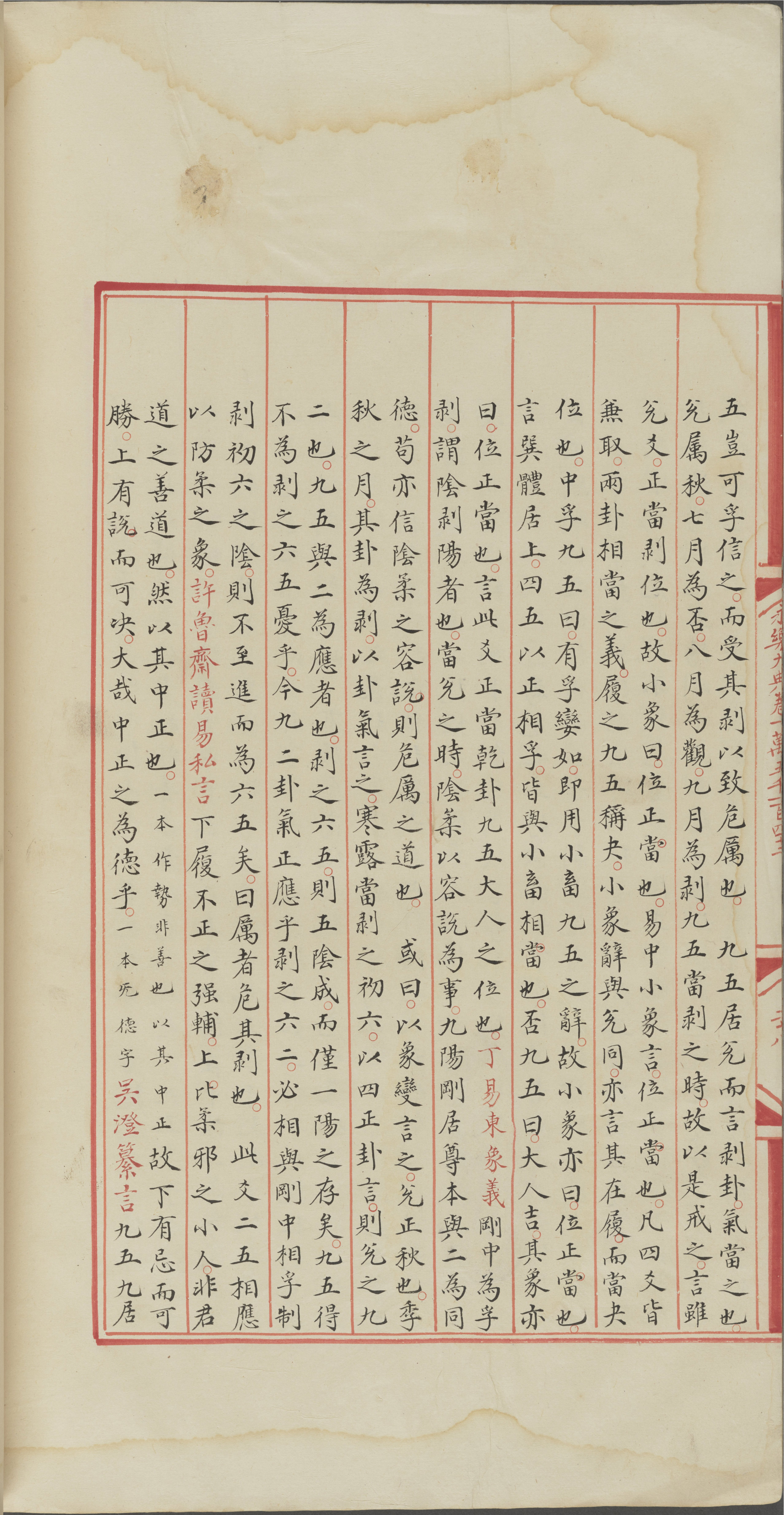 永乐大典.卷15142.兑字等.明嘉靖隆庆间内府重写本_部分4.pdf 第6页