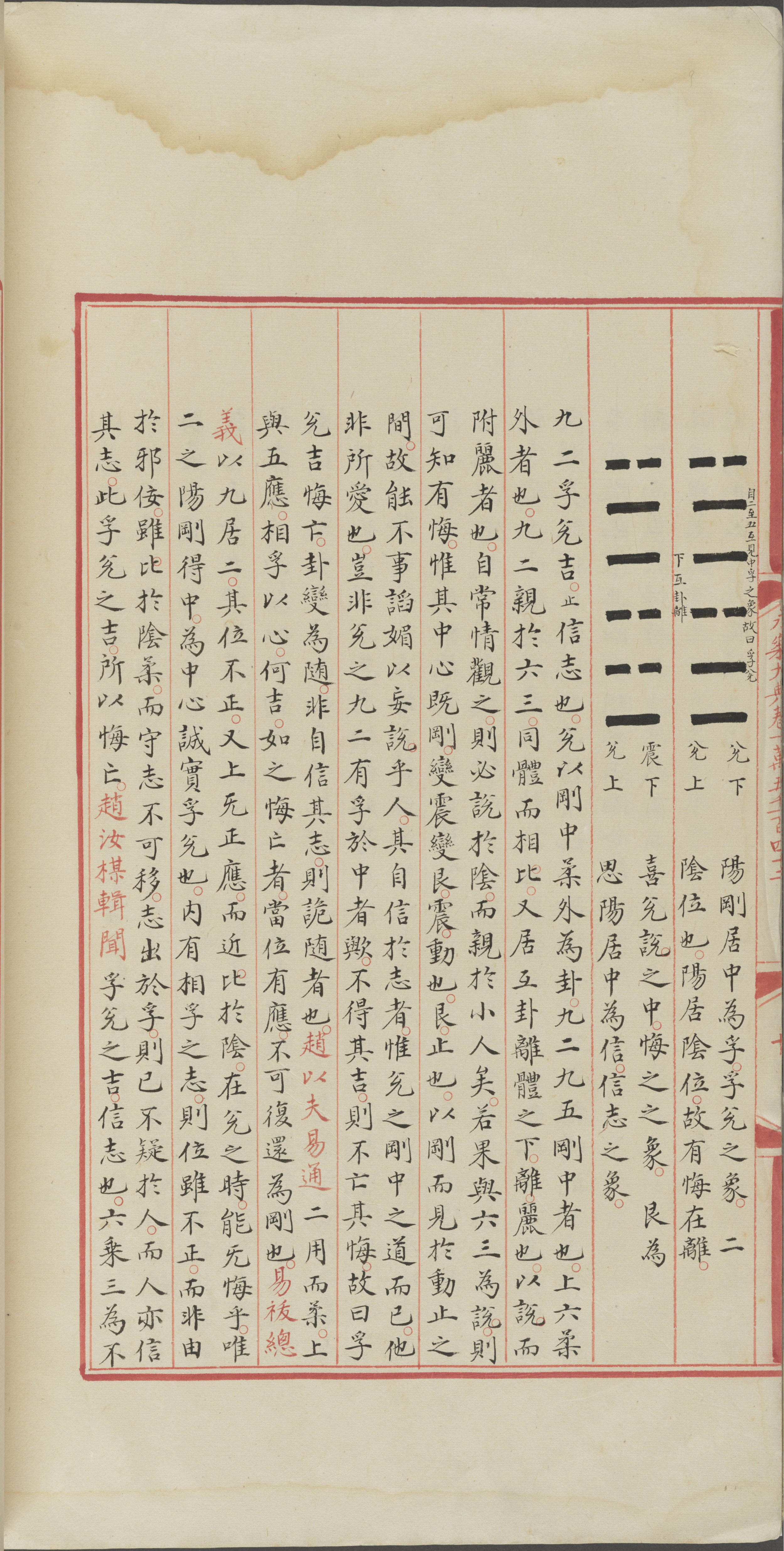 永乐大典.卷15142.兑字等.明嘉靖隆庆间内府重写本_部分2.pdf 第4页
