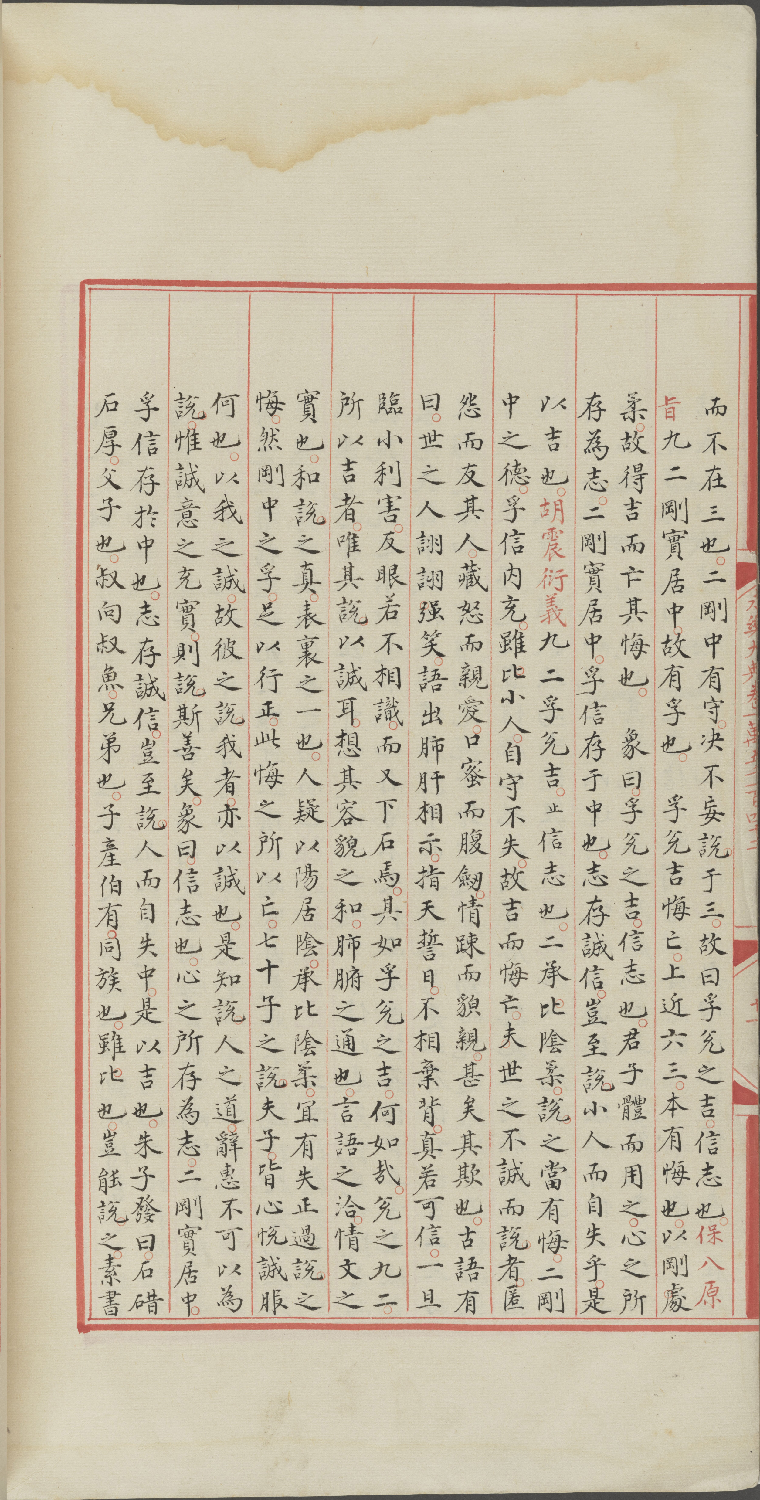 永乐大典.卷15142.兑字等.明嘉靖隆庆间内府重写本_部分2.pdf 第6页
