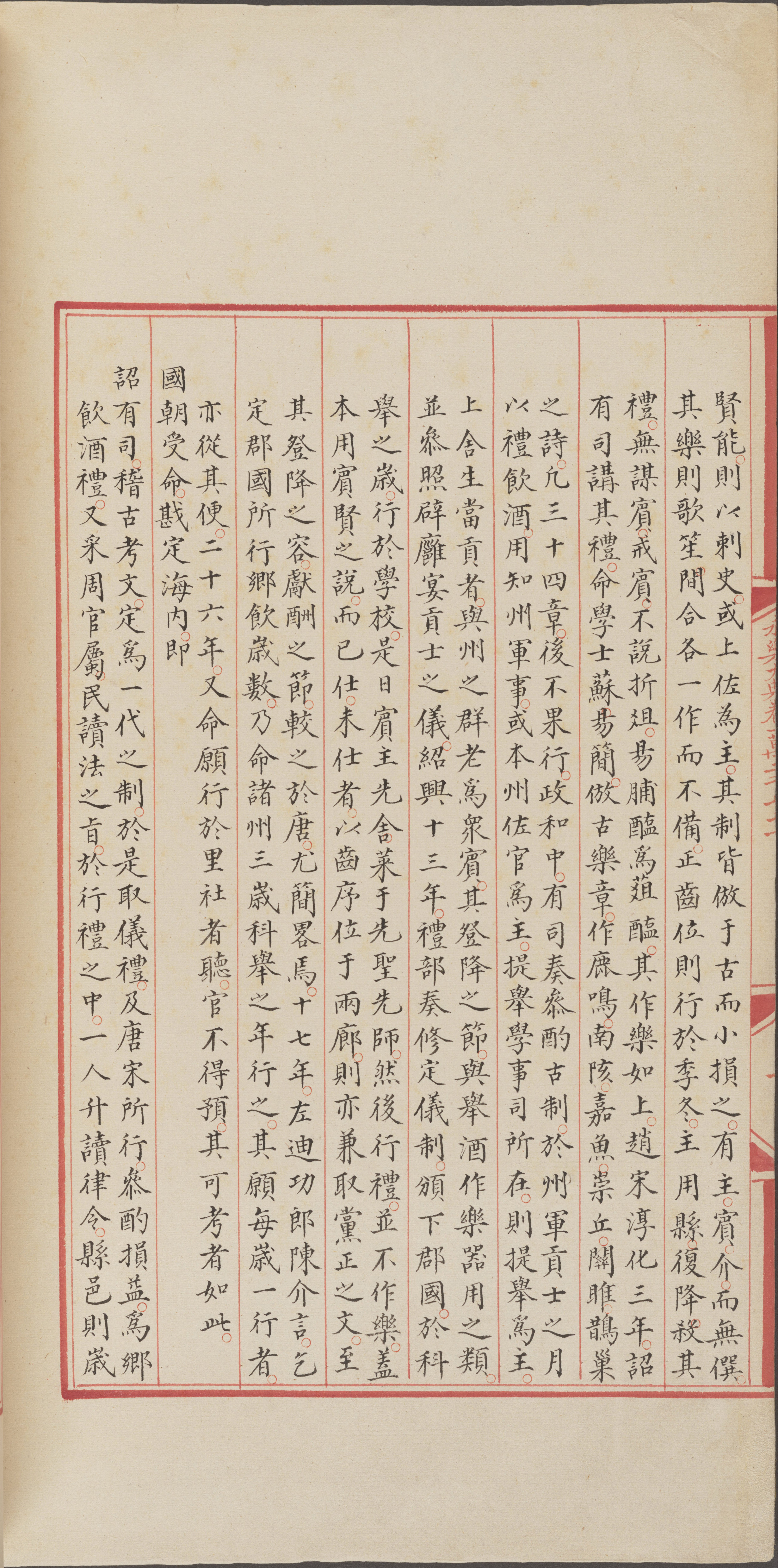 永乐大典.卷12071-12072.酒字.明嘉靖隆庆间内府重写本_部分1.pdf 第4页