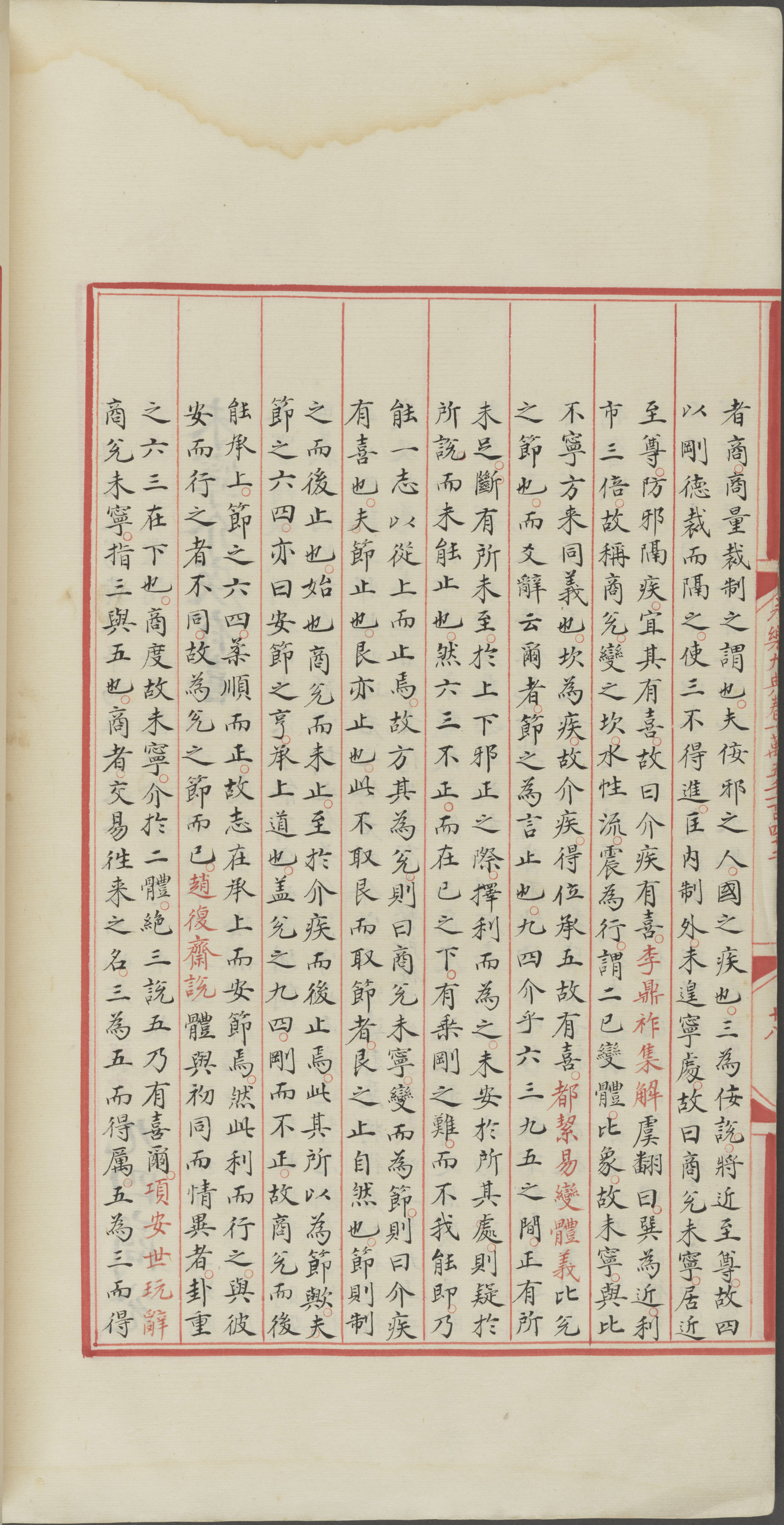 永乐大典.卷15142.兑字等.明嘉靖隆庆间内府重写本_部分3.pdf 第3页