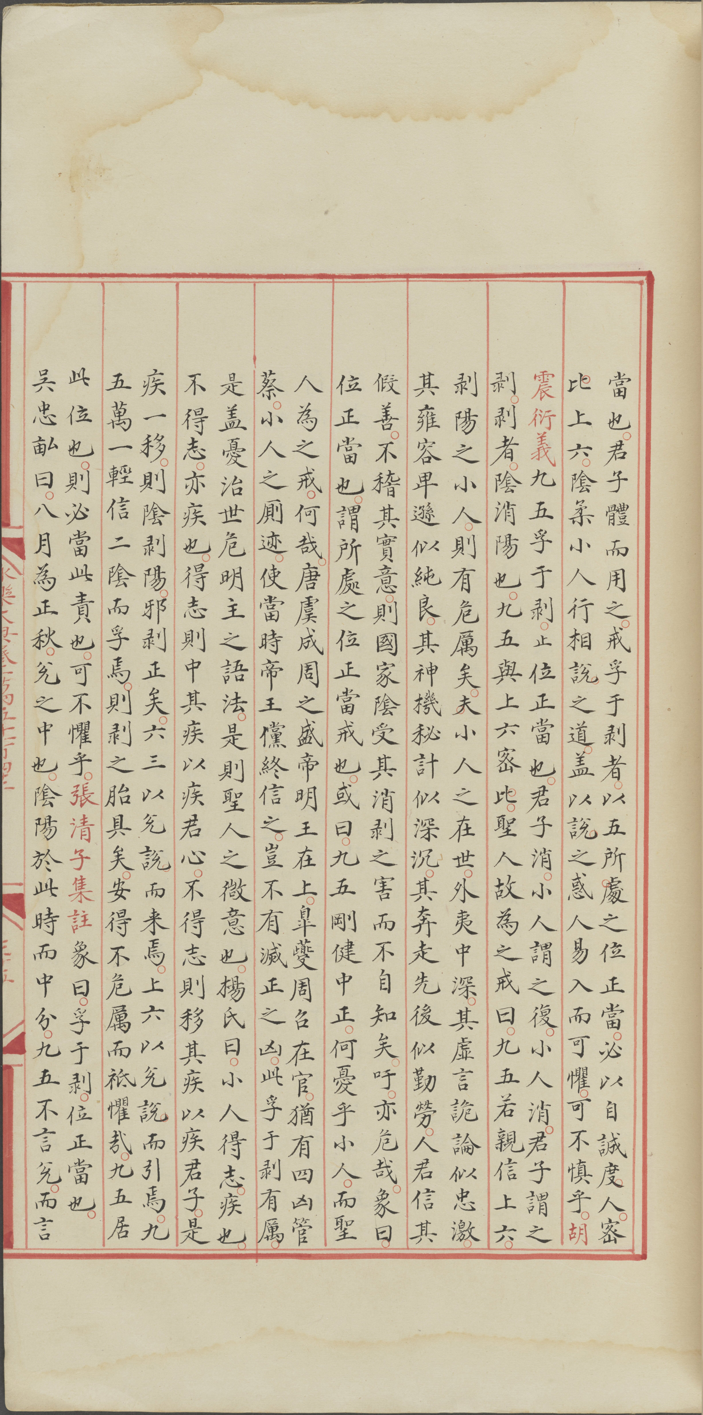 永乐大典.卷15142.兑字等.明嘉靖隆庆间内府重写本_部分5.pdf 第1页