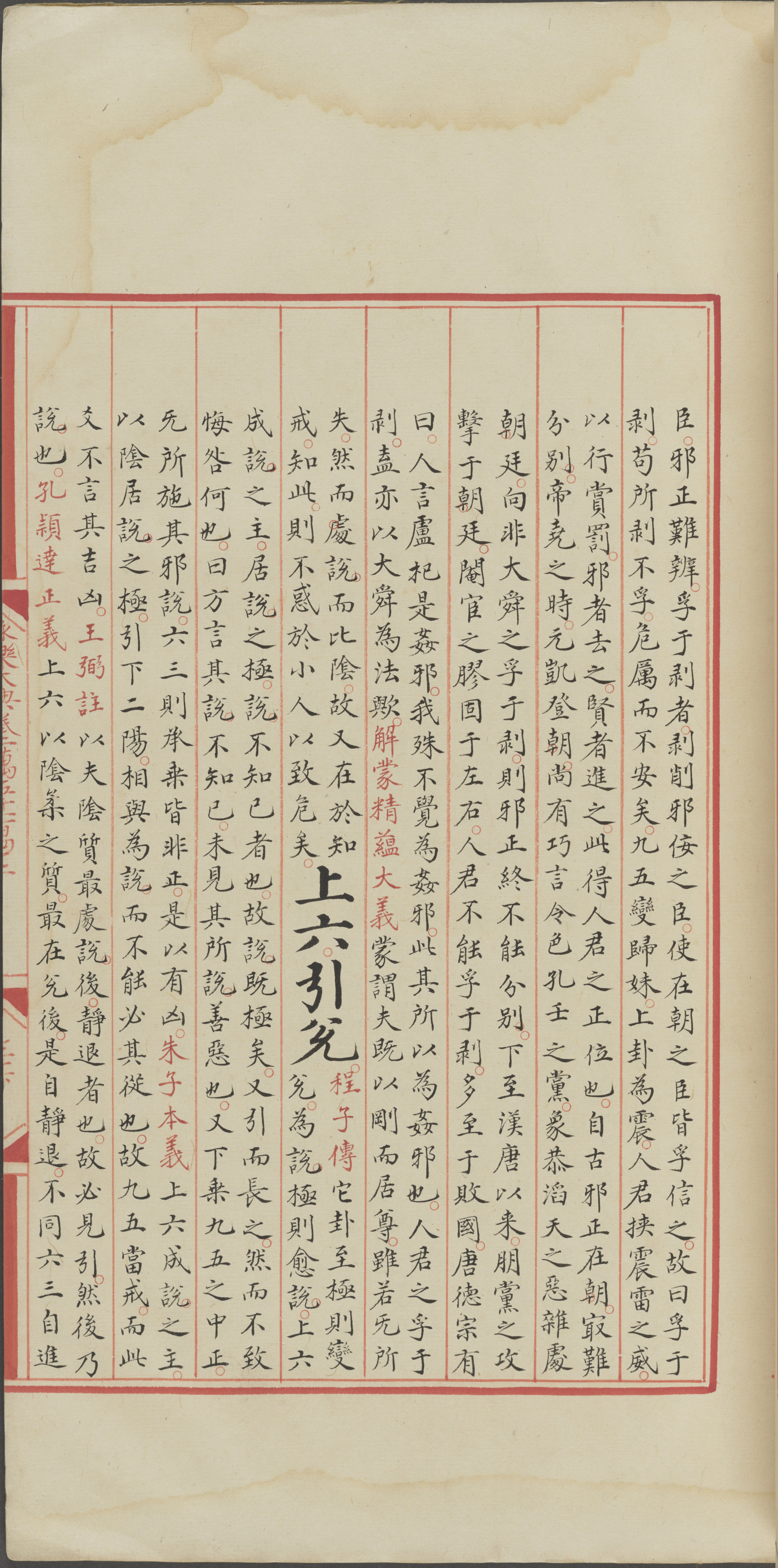 永乐大典.卷15142.兑字等.明嘉靖隆庆间内府重写本_部分5.pdf 第3页