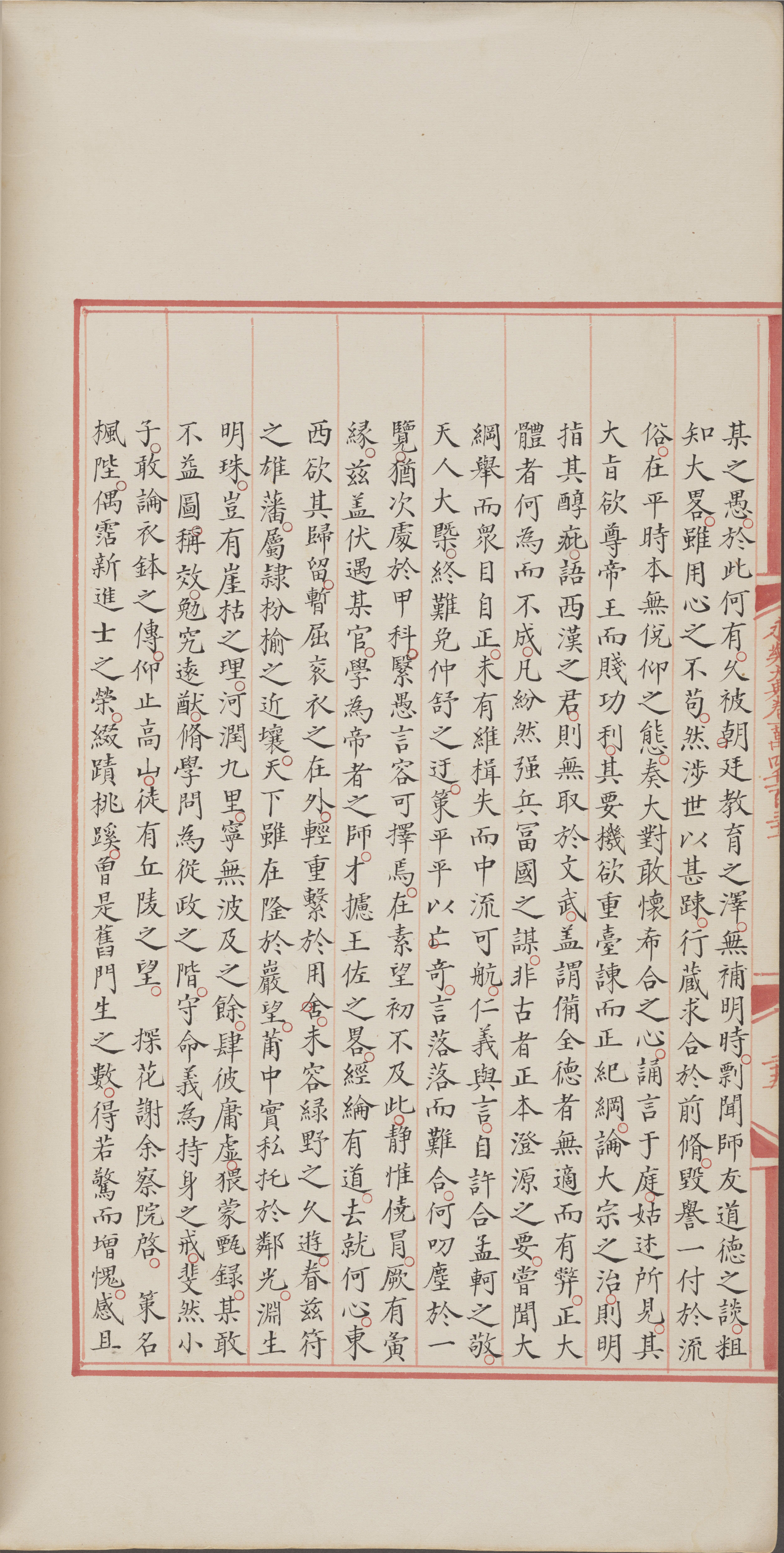 永乐大典.卷14131.第字.明嘉靖隆庆间内府重写本_部分4.pdf 第2页