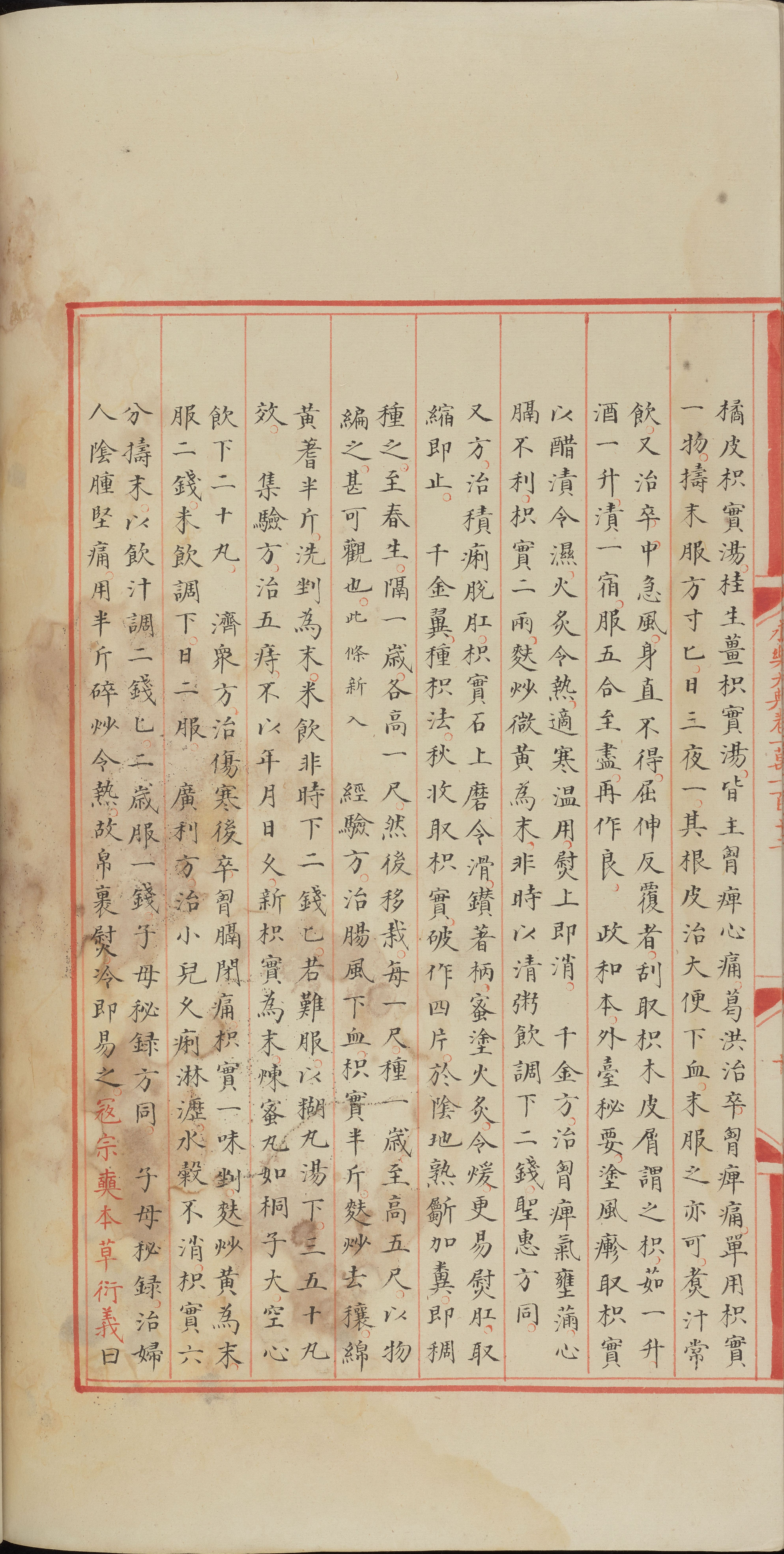 永乐大典.卷10110-10112.纸字.只字等.明嘉靖隆庆间内府重写本_部分4.pdf 第4页