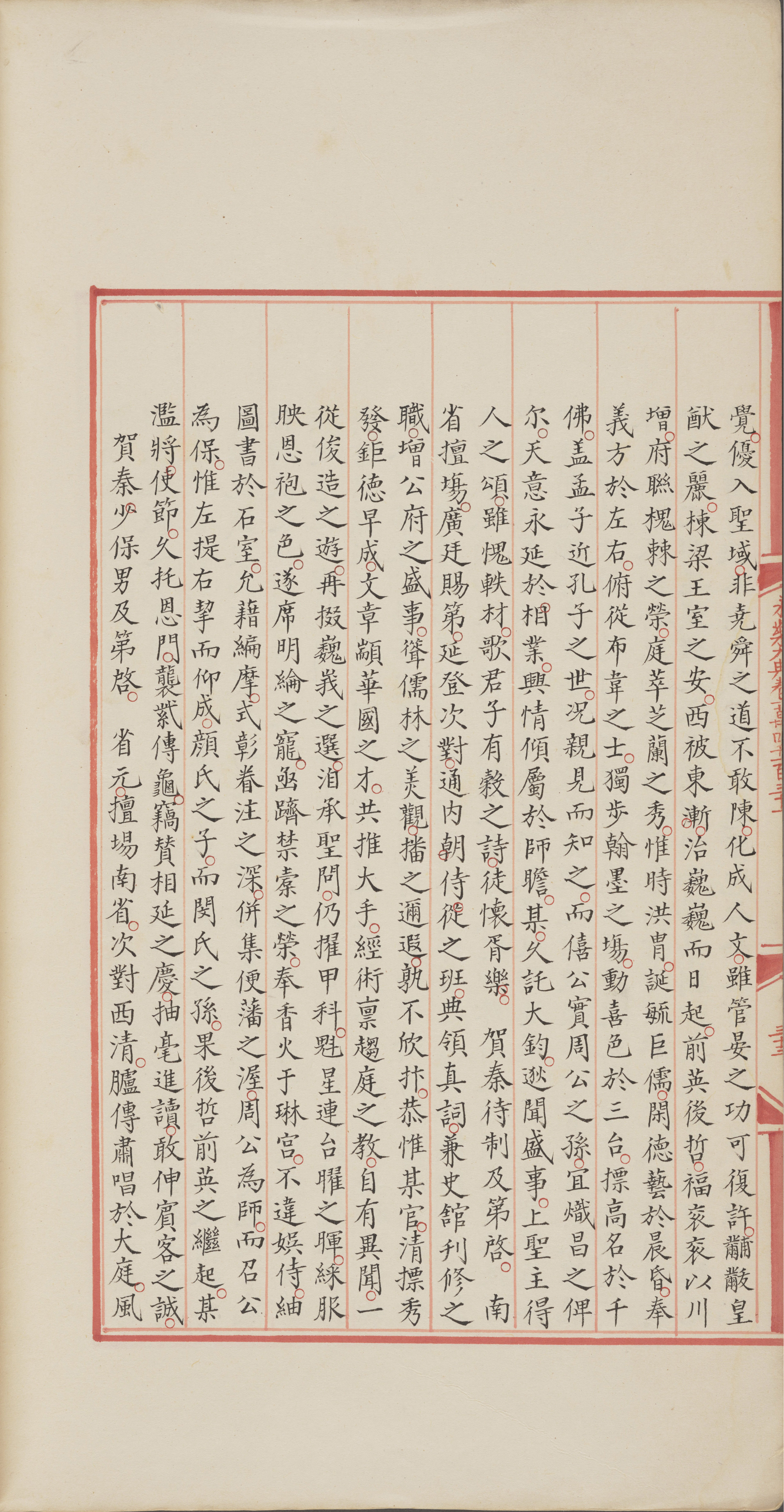 永乐大典.卷14131.第字.明嘉靖隆庆间内府重写本_部分5.pdf 第3页