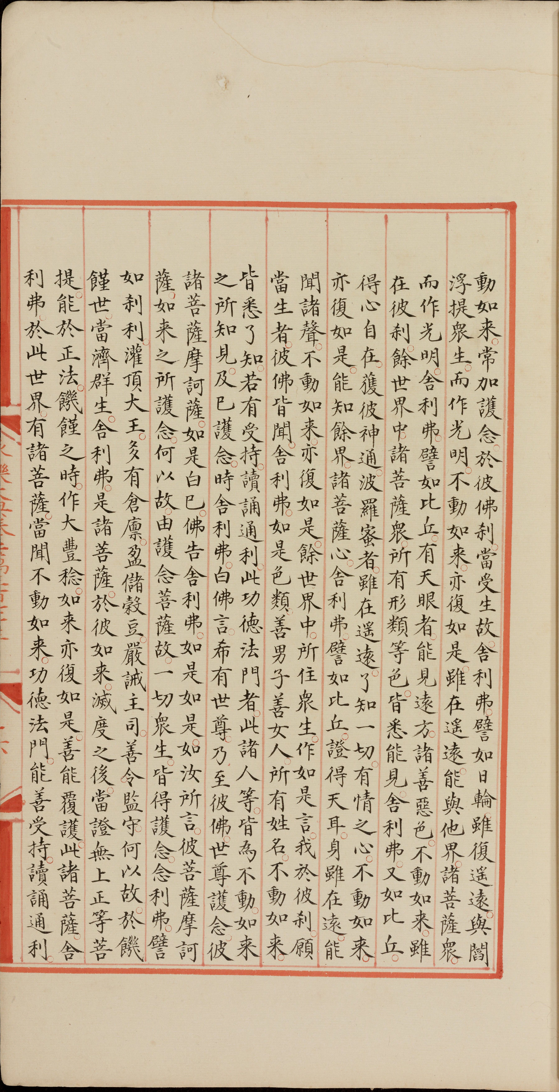 永乐大典.卷14949.妇字.卷20373（原题作20573）.积字.明嘉靖隆庆间内府重写本.普林斯顿大学图书馆藏_部分3.pdf 第2页