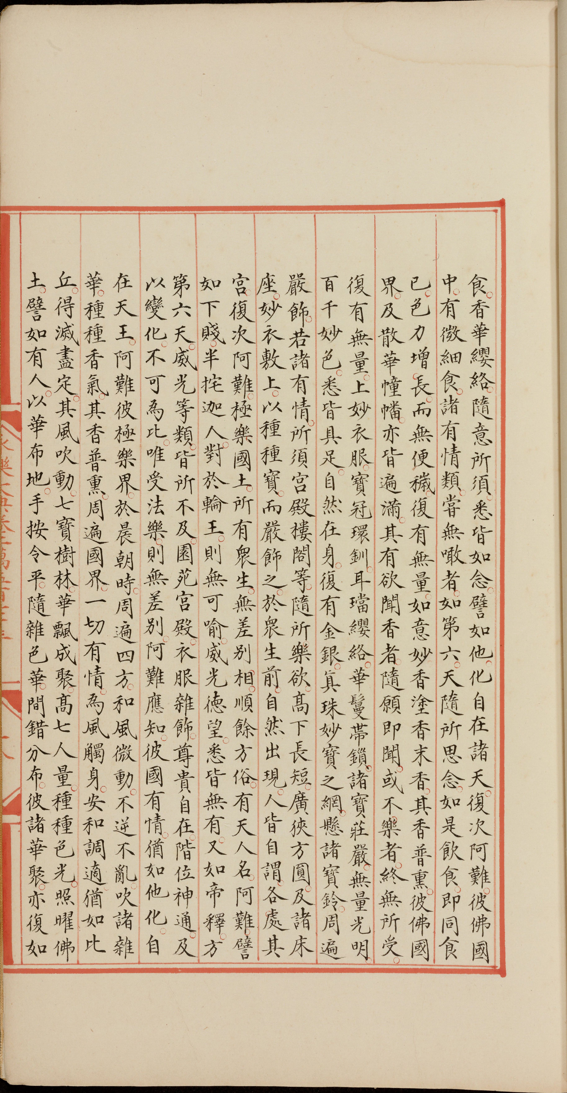 永乐大典.卷14949.妇字.卷20373（原题作20573）.积字.明嘉靖隆庆间内府重写本.普林斯顿大学图书馆藏_部分3.pdf 第6页
