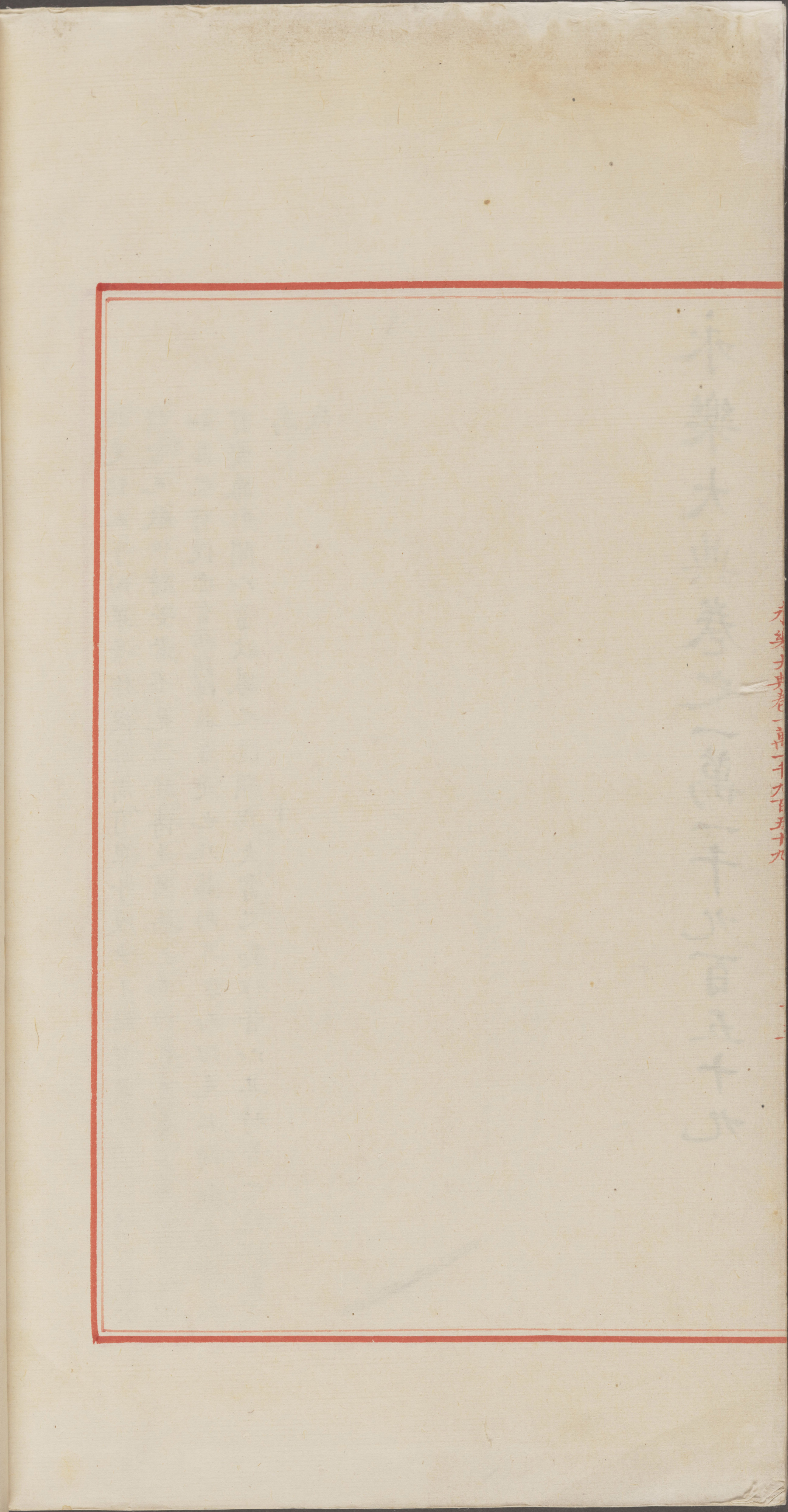 永乐大典.卷11958-11959.鼎字.明嘉靖隆庆间内府重写本_部分3.pdf 第6页