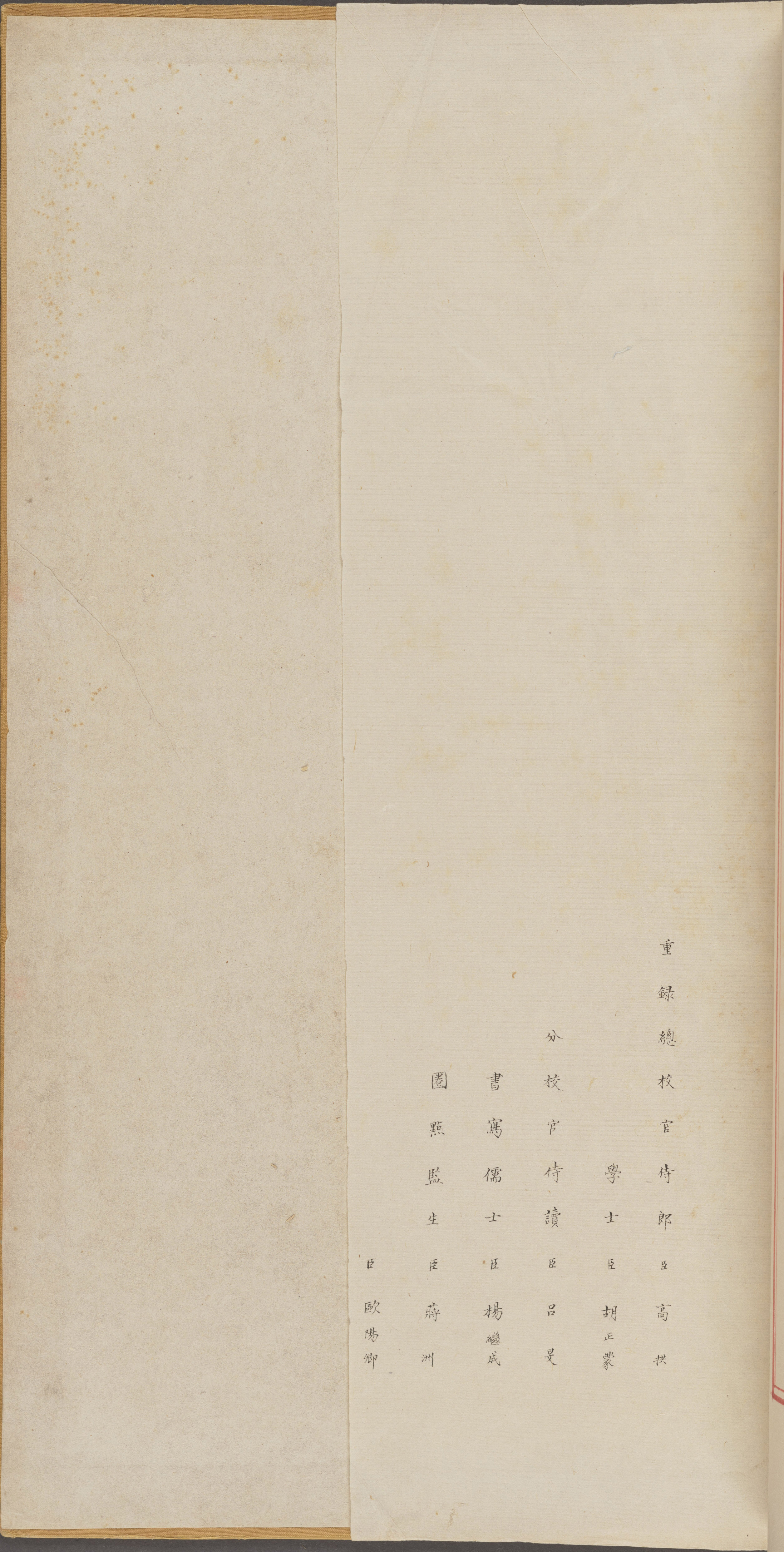 永乐大典.卷12071-12072.酒字.明嘉靖隆庆间内府重写本_部分5.pdf 第1页