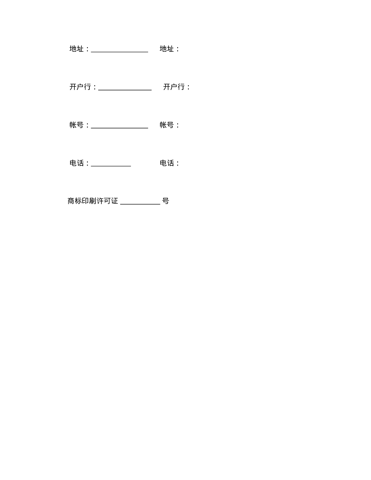 印刷品订货合同.doc 第3页