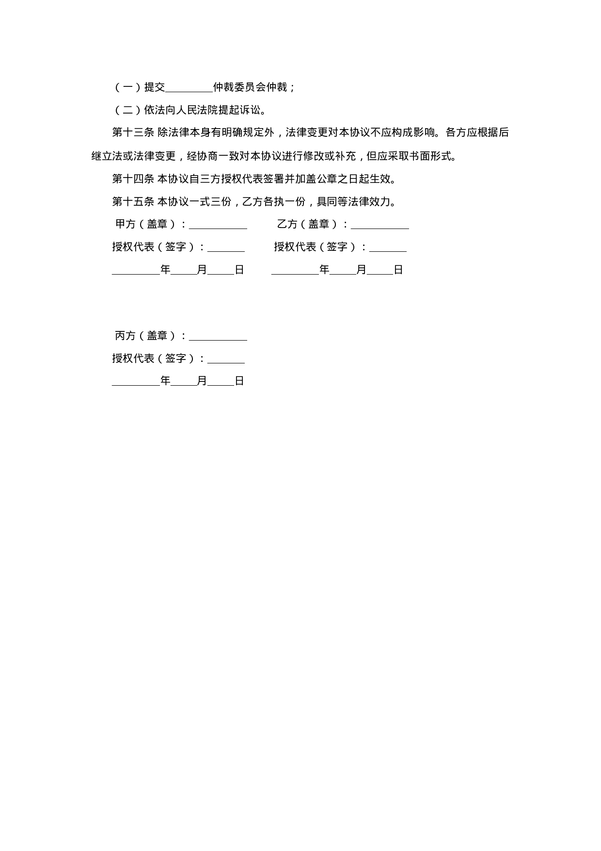 以房抵债协议.doc 第2页