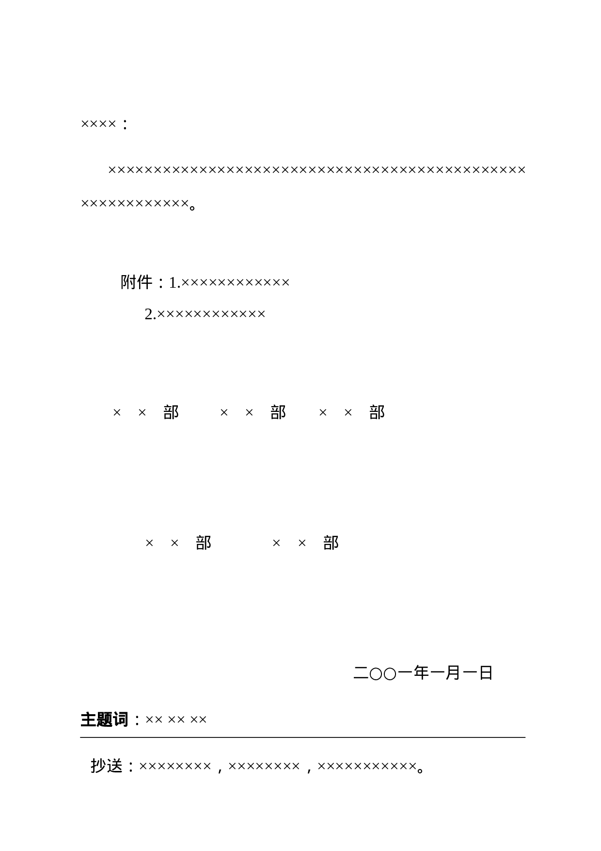 机密 (5).doc 第2页