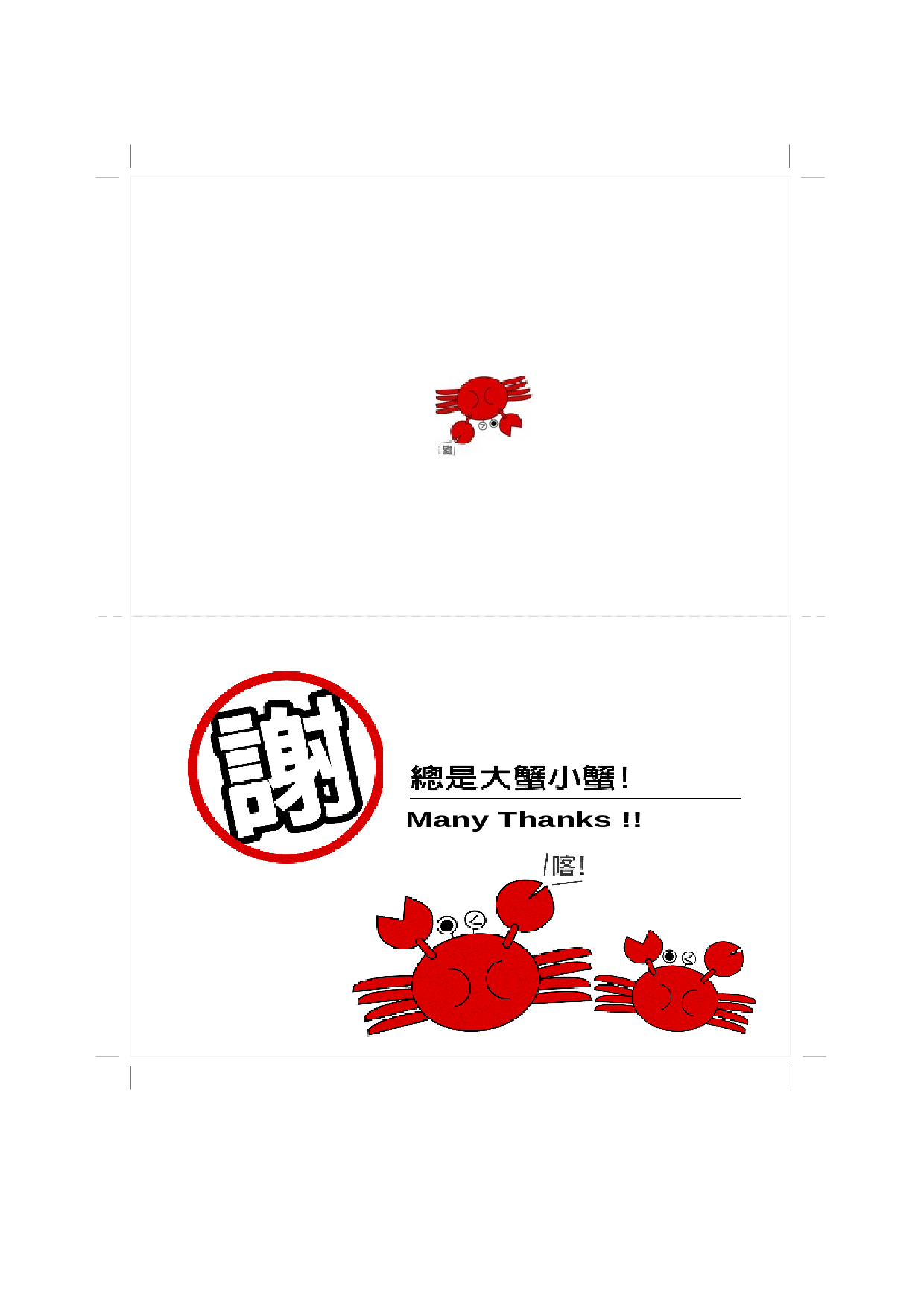 贺卡 (12).doc 第1页