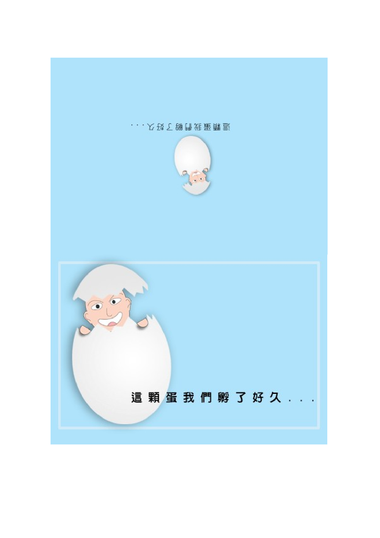 贺卡 (11).doc 第1页