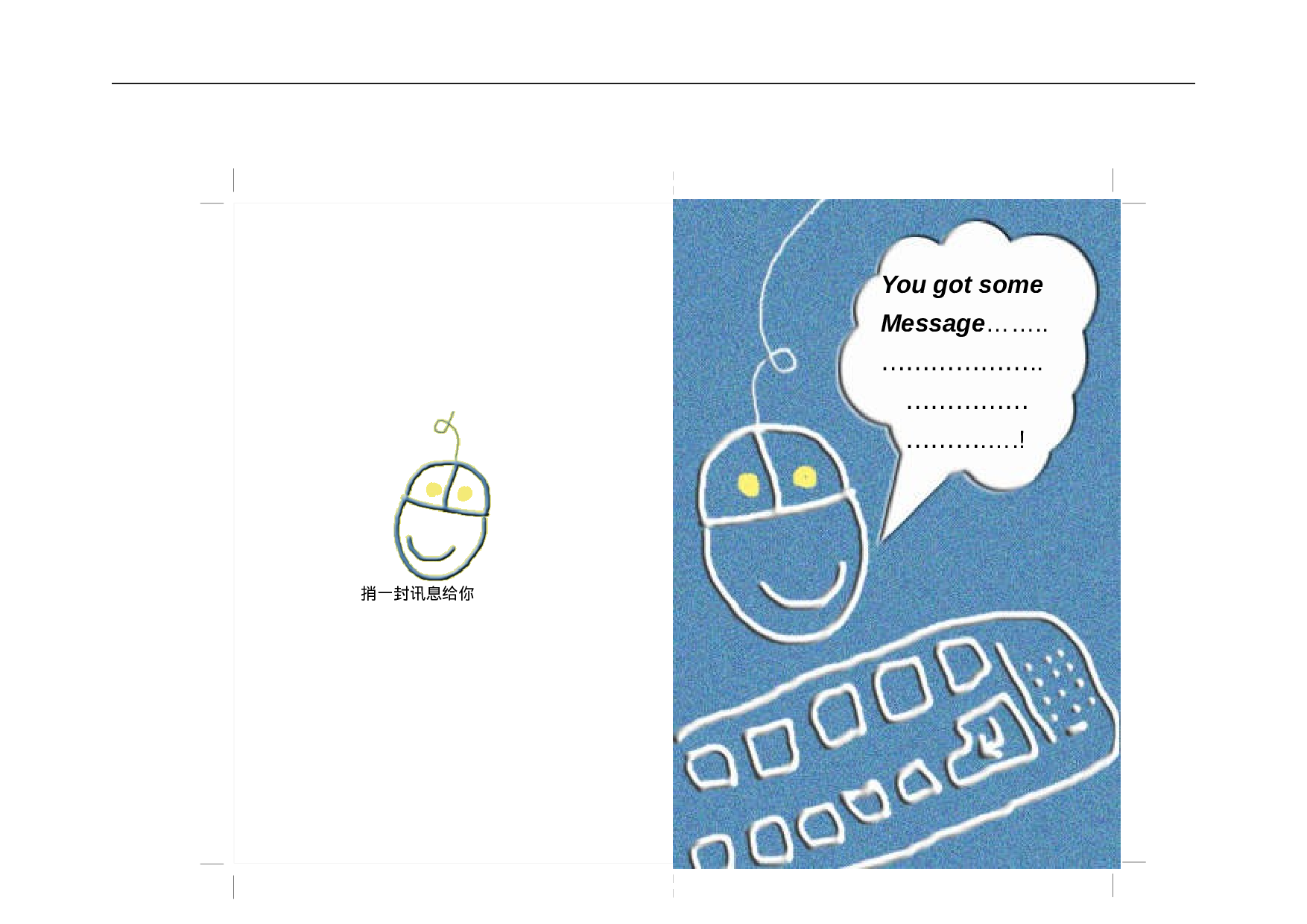 贺卡 (10).doc 第1页