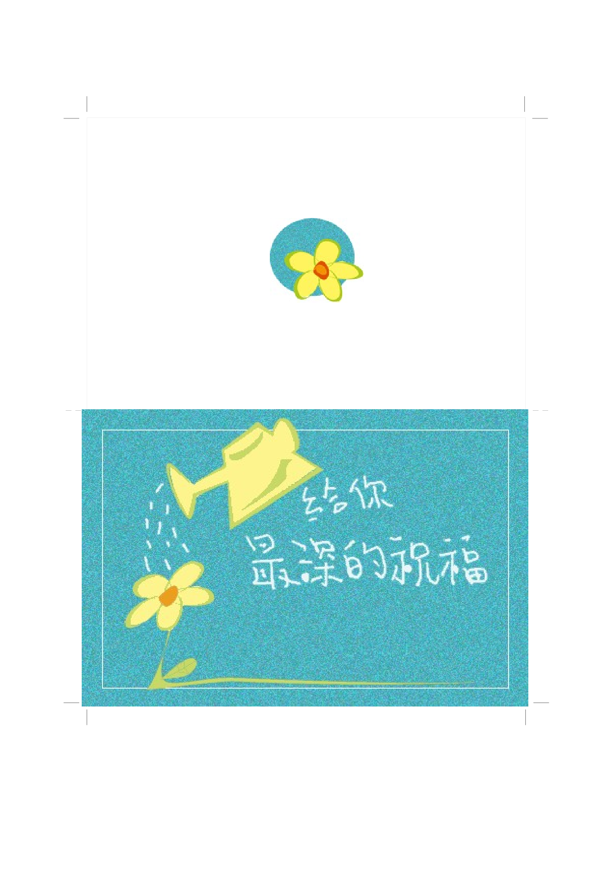 贺卡 (5).doc 第1页