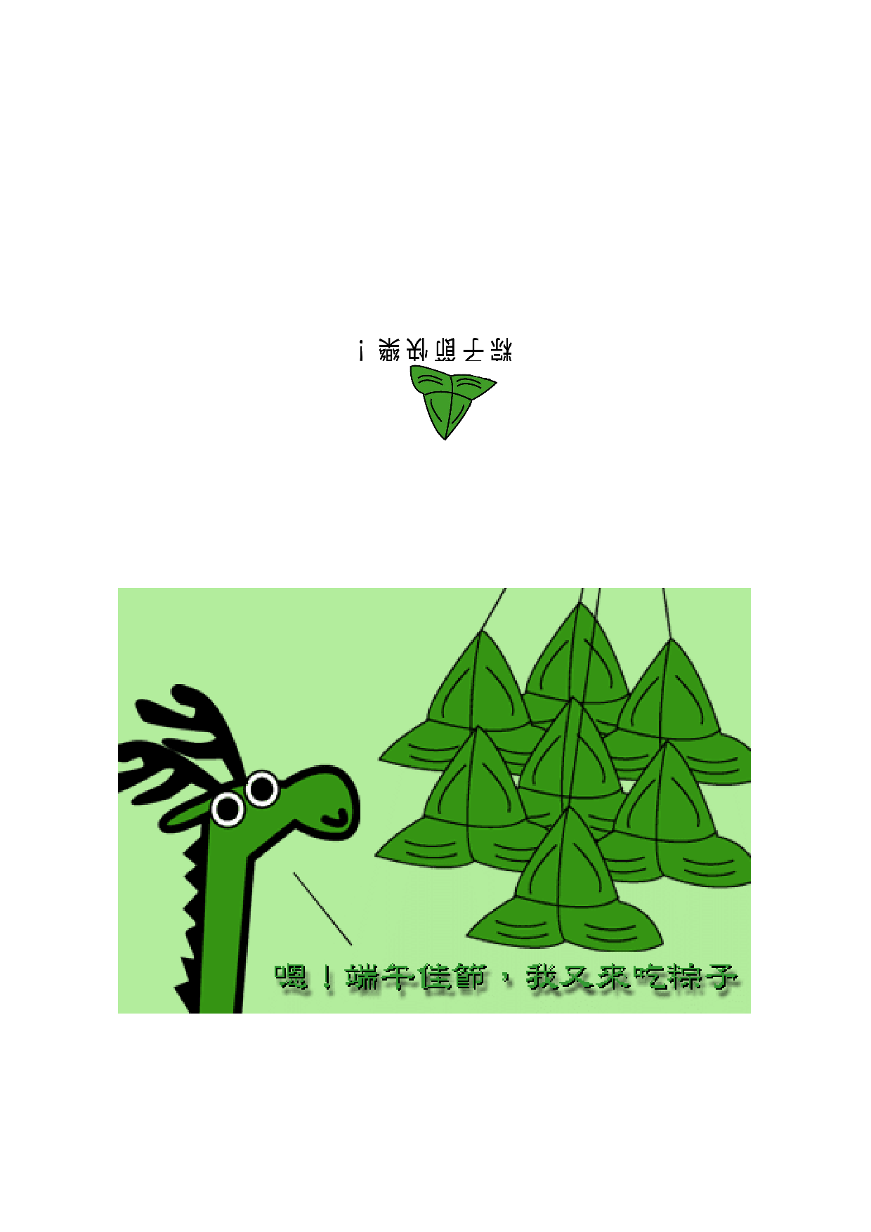 贺卡 (3).doc 第1页