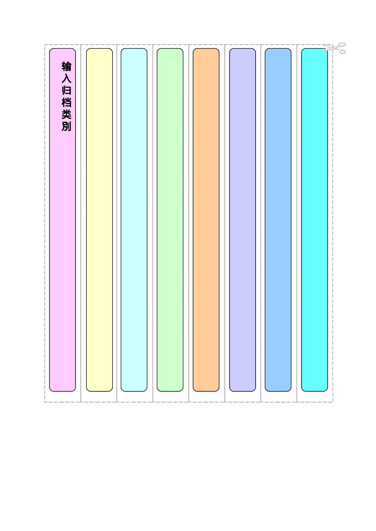 归类 (2).doc 第1页