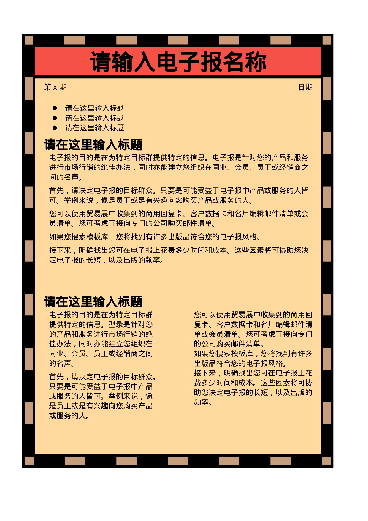 电子报.doc 第1页