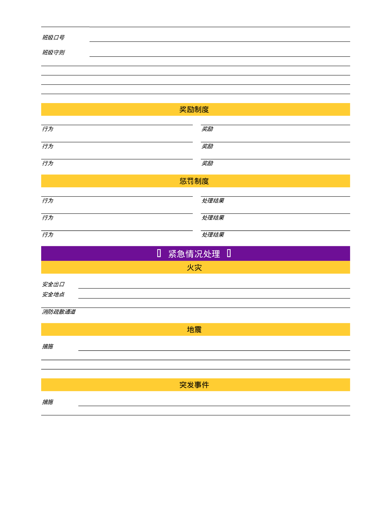 代课教师指导.doc 第2页