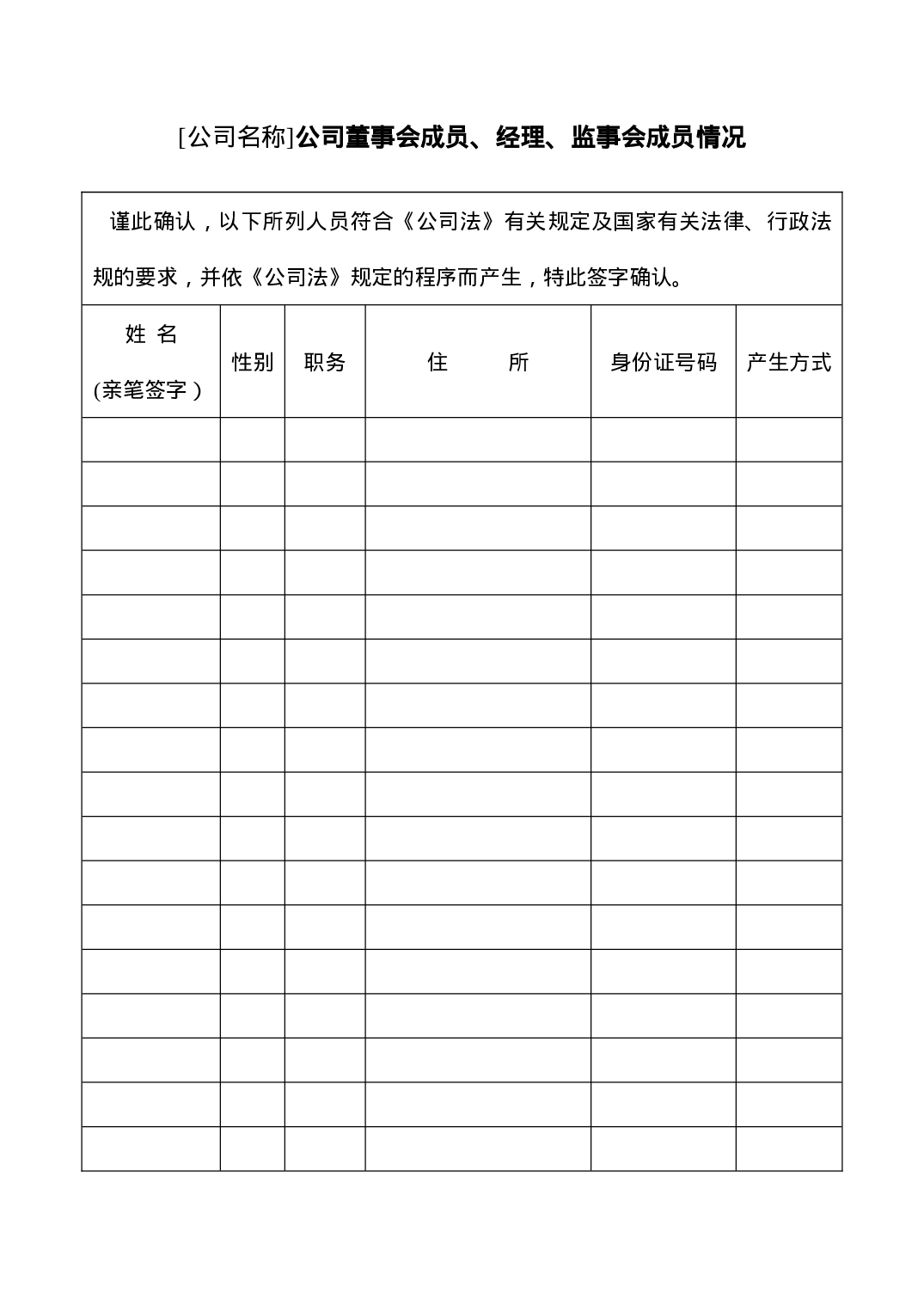 成员情况.DOC 第1页