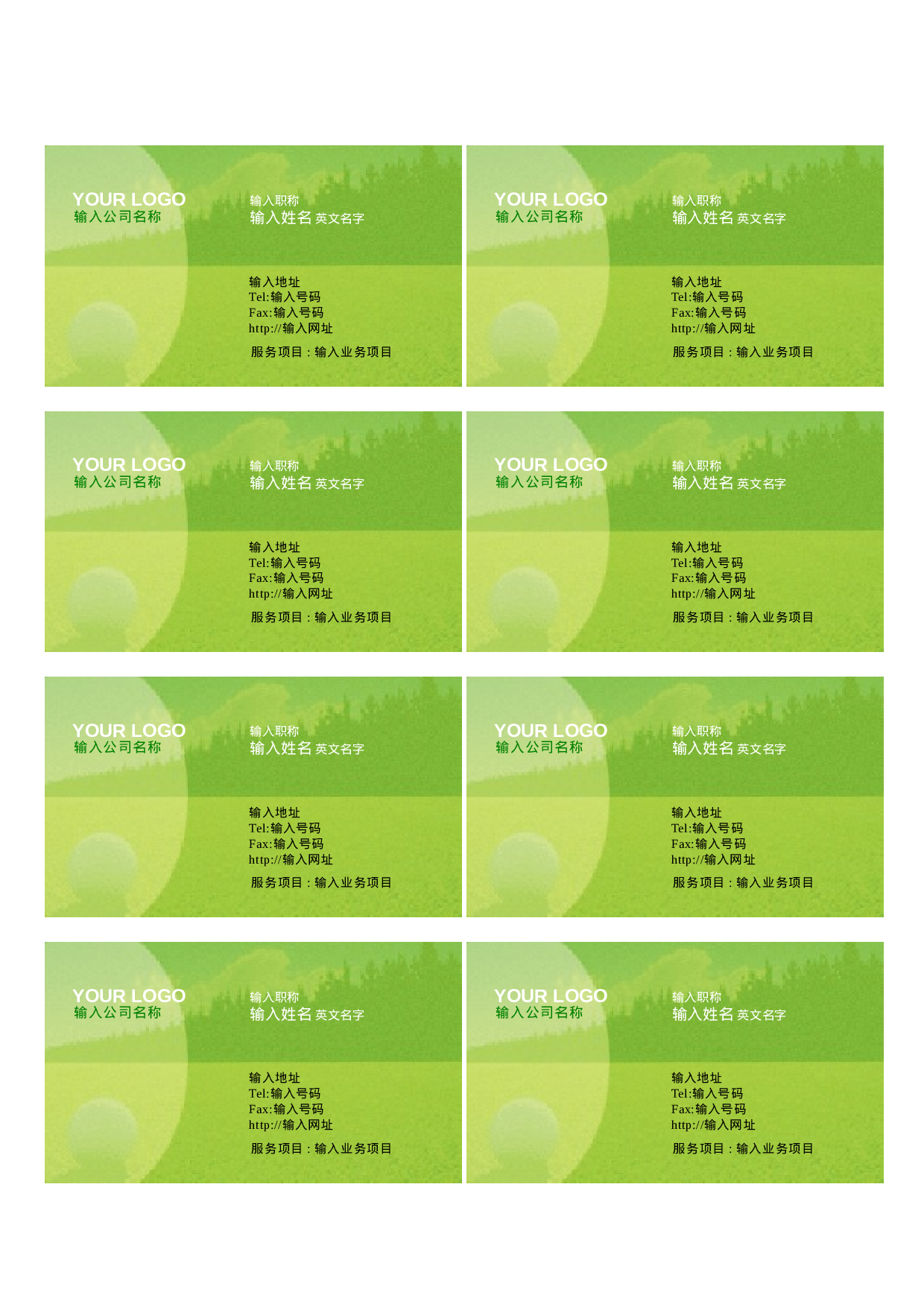 NCard01 (4).doc 第1页