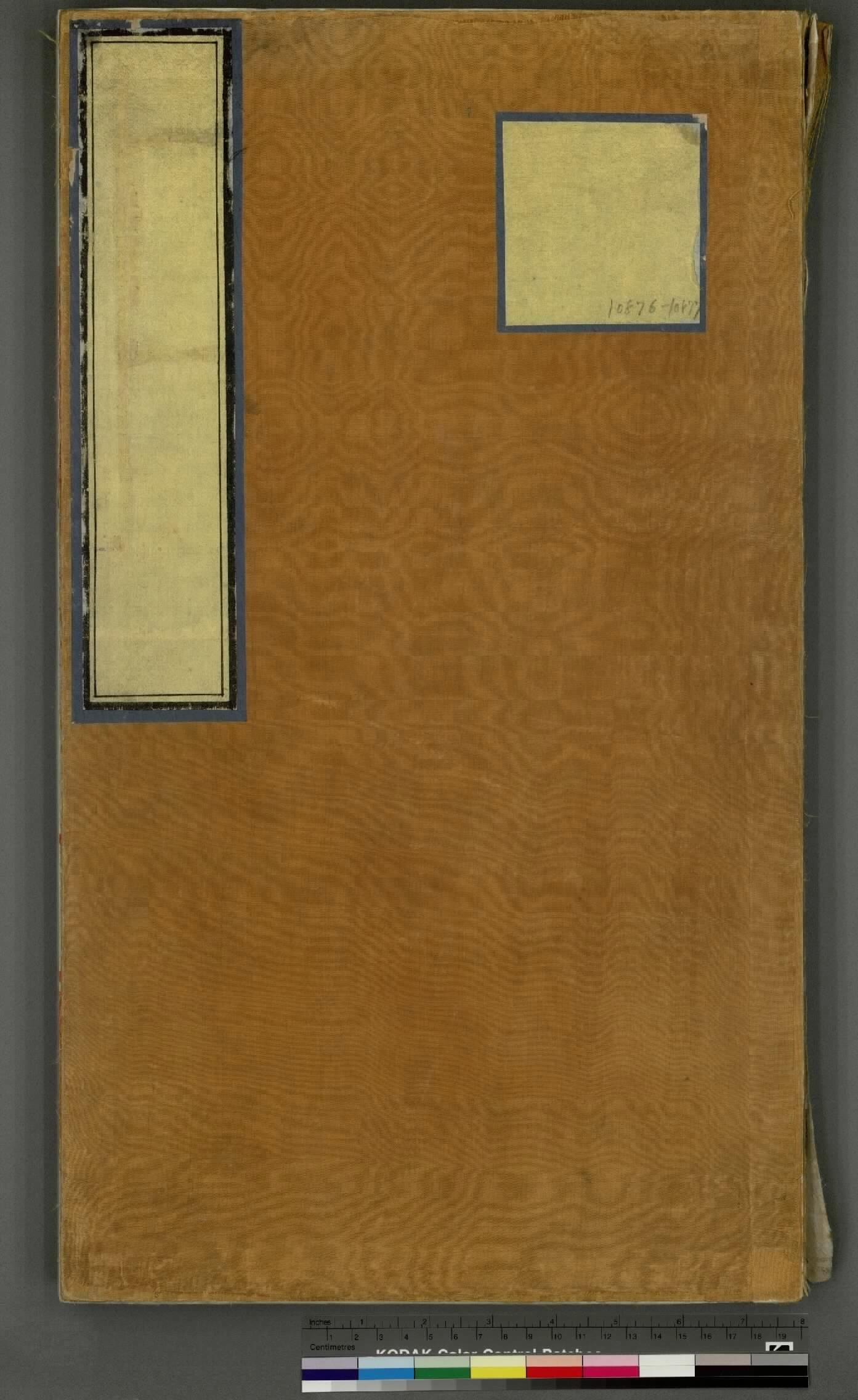 永乐大典.卷10876至10877.虏字.明嘉靖隆庆间内府重写本.台北故宫博物院藏.pdf 第1页