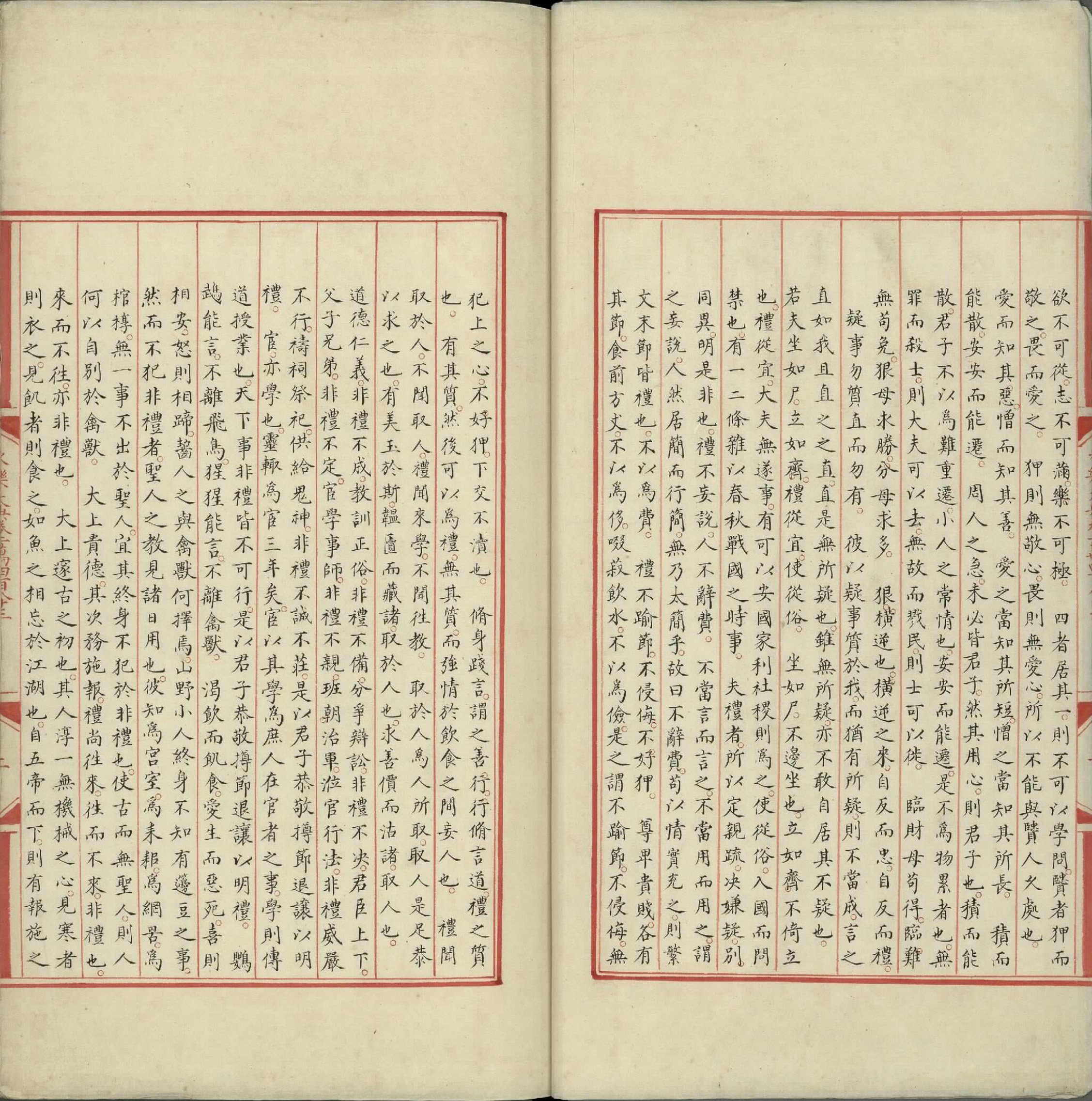 永乐大典.卷10483至10484.礼字.明嘉靖隆庆间内府重写本.台北故宫博物院藏.pdf 第3页