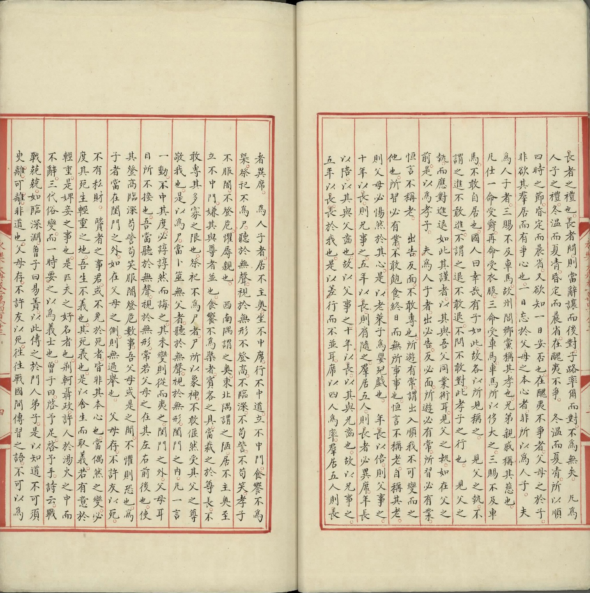 永乐大典.卷10483至10484.礼字.明嘉靖隆庆间内府重写本.台北故宫博物院藏.pdf 第5页