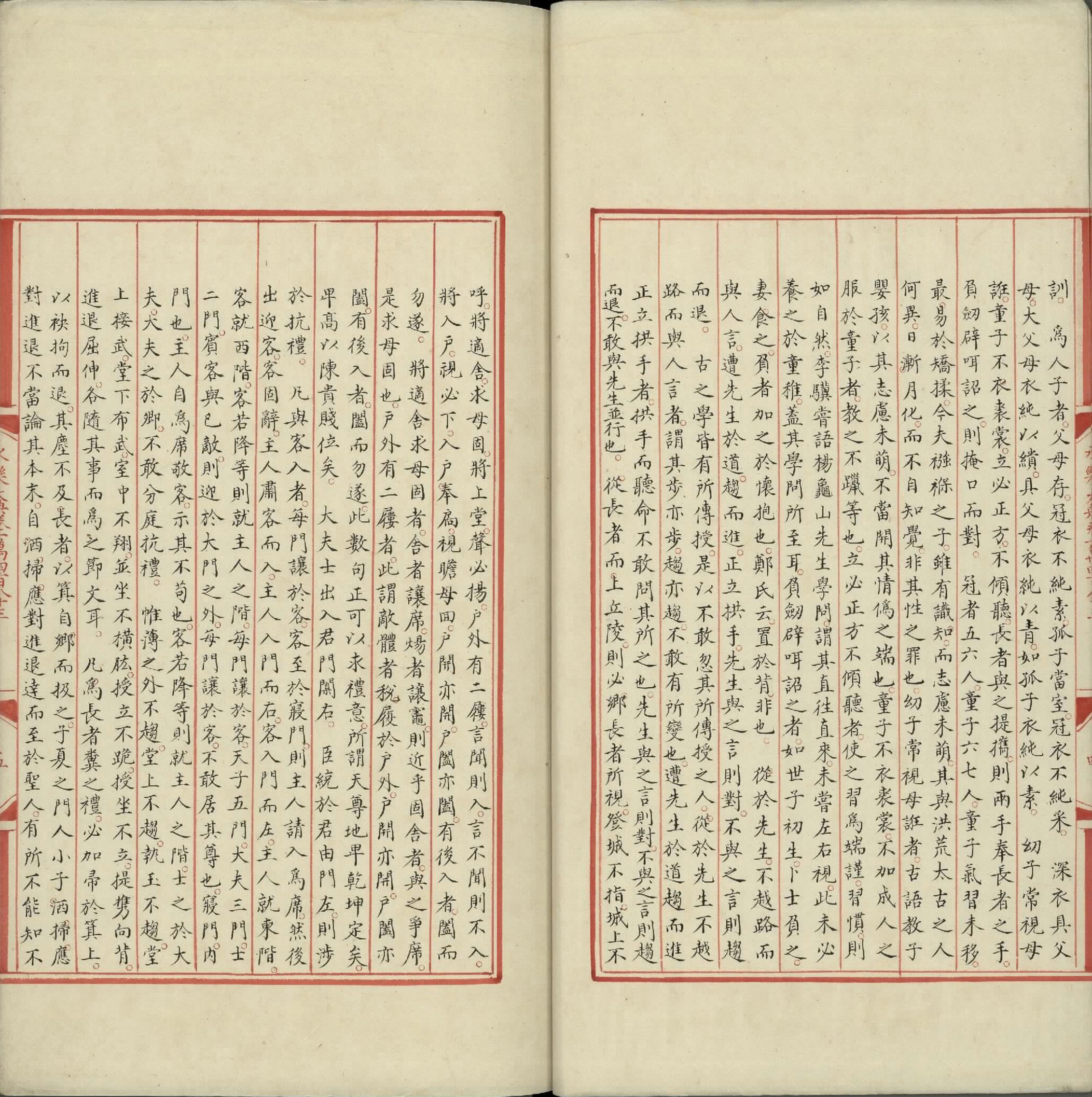 永乐大典.卷10483至10484.礼字.明嘉靖隆庆间内府重写本.台北故宫博物院藏.pdf 第6页