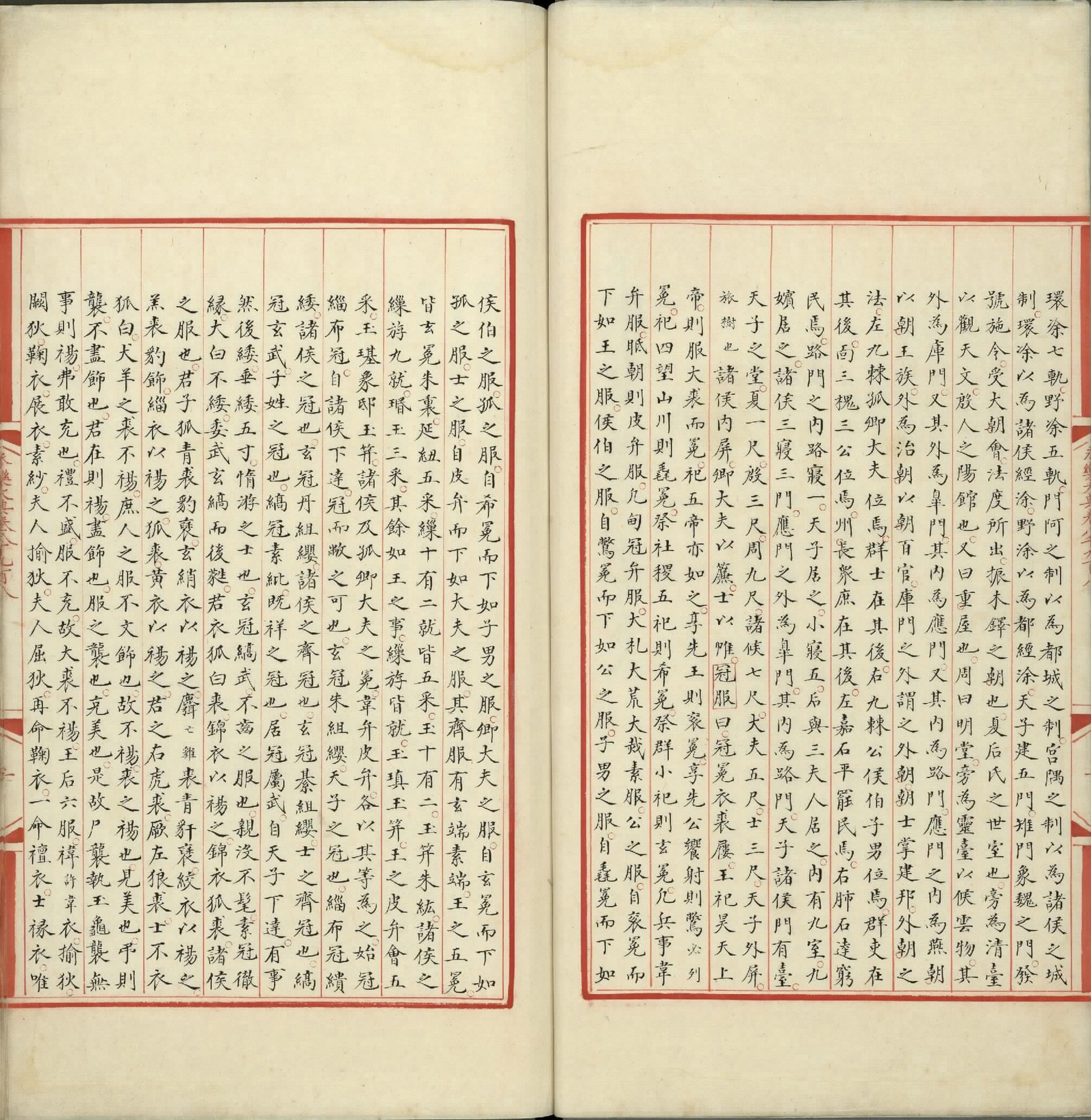 永乐大典.卷8908至8910.周字.明嘉靖隆庆间内府重写本.2册.台北故宫博物院藏.pdf 第3页