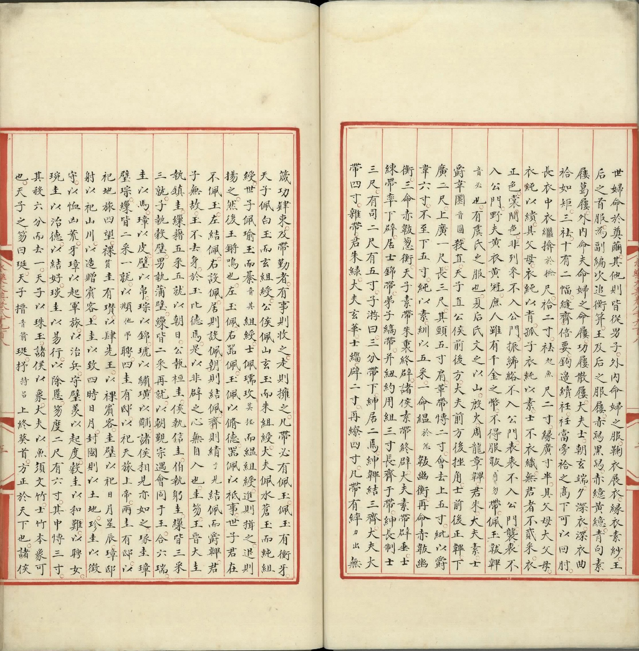 永乐大典.卷8908至8910.周字.明嘉靖隆庆间内府重写本.2册.台北故宫博物院藏.pdf 第4页