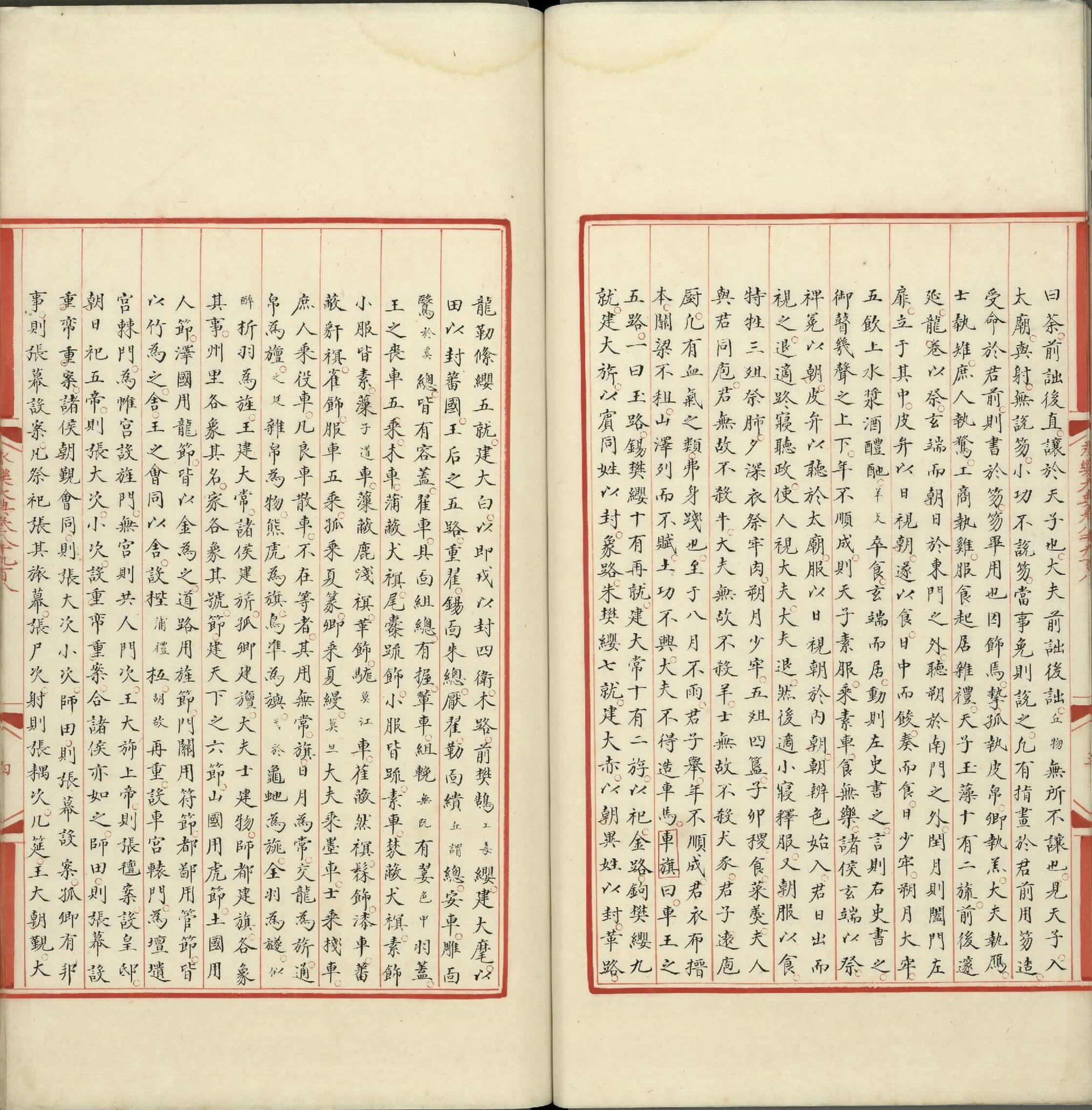 永乐大典.卷8908至8910.周字.明嘉靖隆庆间内府重写本.2册.台北故宫博物院藏.pdf 第5页