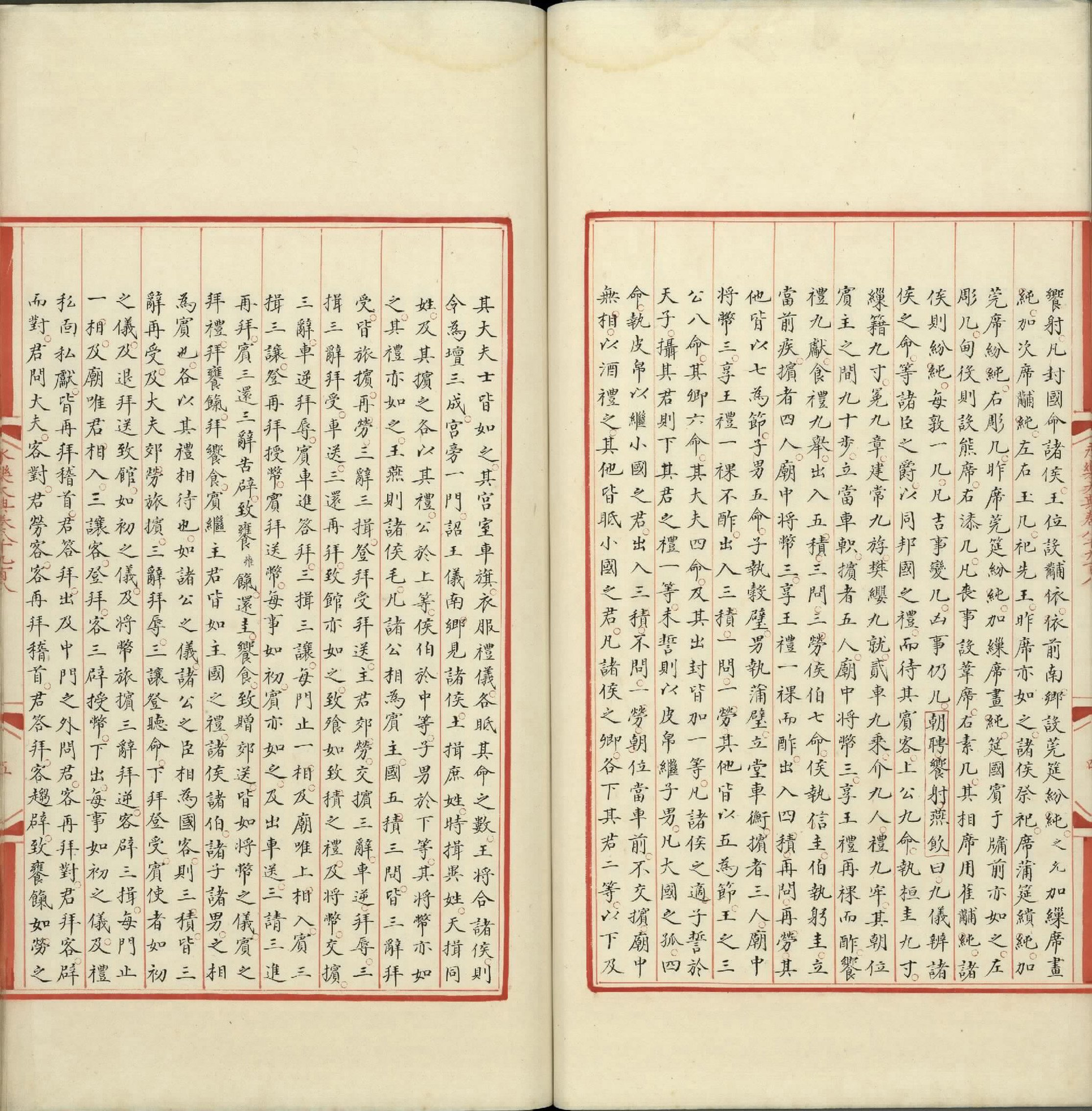 永乐大典.卷8908至8910.周字.明嘉靖隆庆间内府重写本.2册.台北故宫博物院藏.pdf 第6页