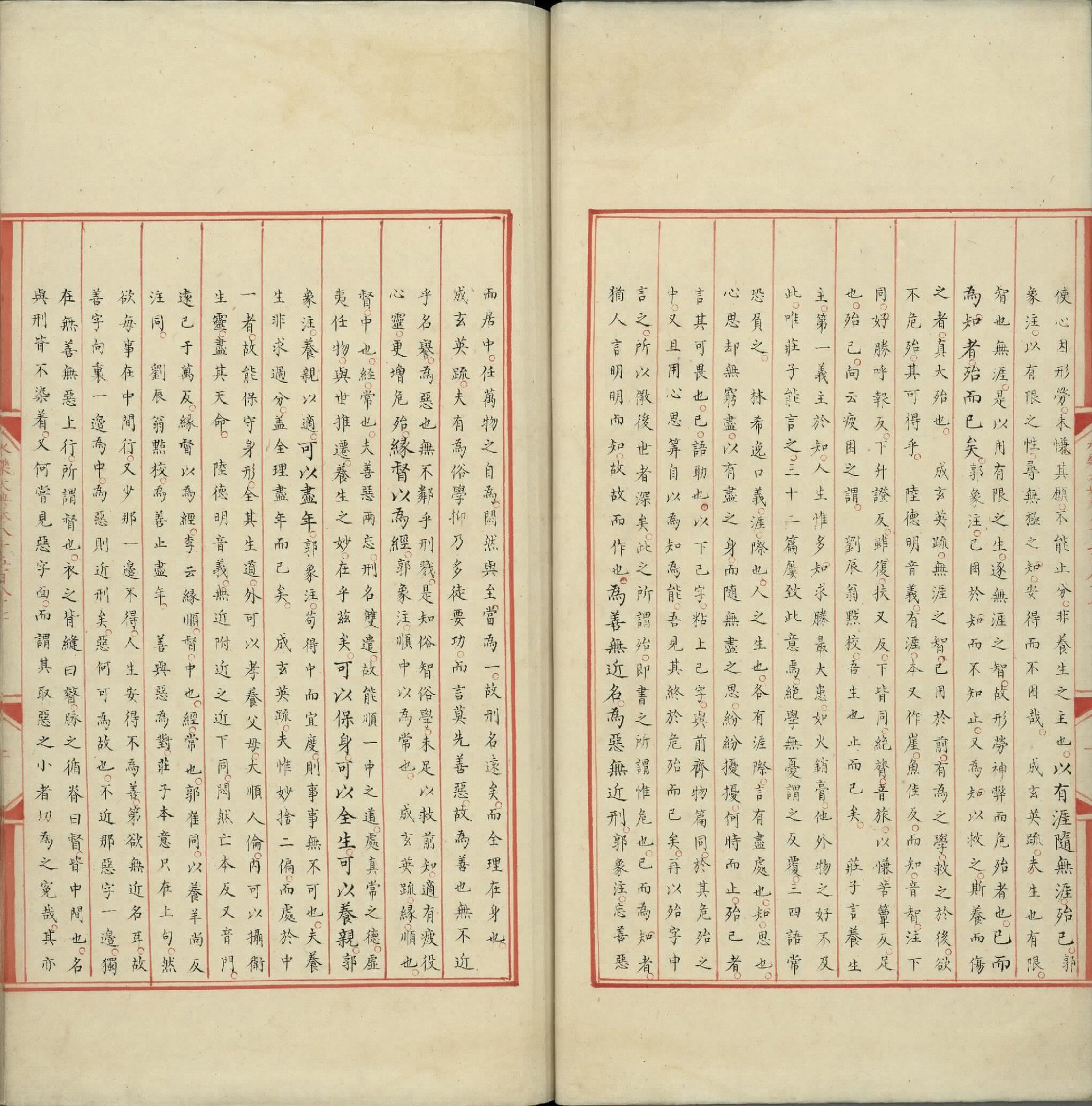 永乐大典.卷8587至8588.生字.明嘉靖隆庆间内府重写本.台北故宫博物院藏.pdf 第3页