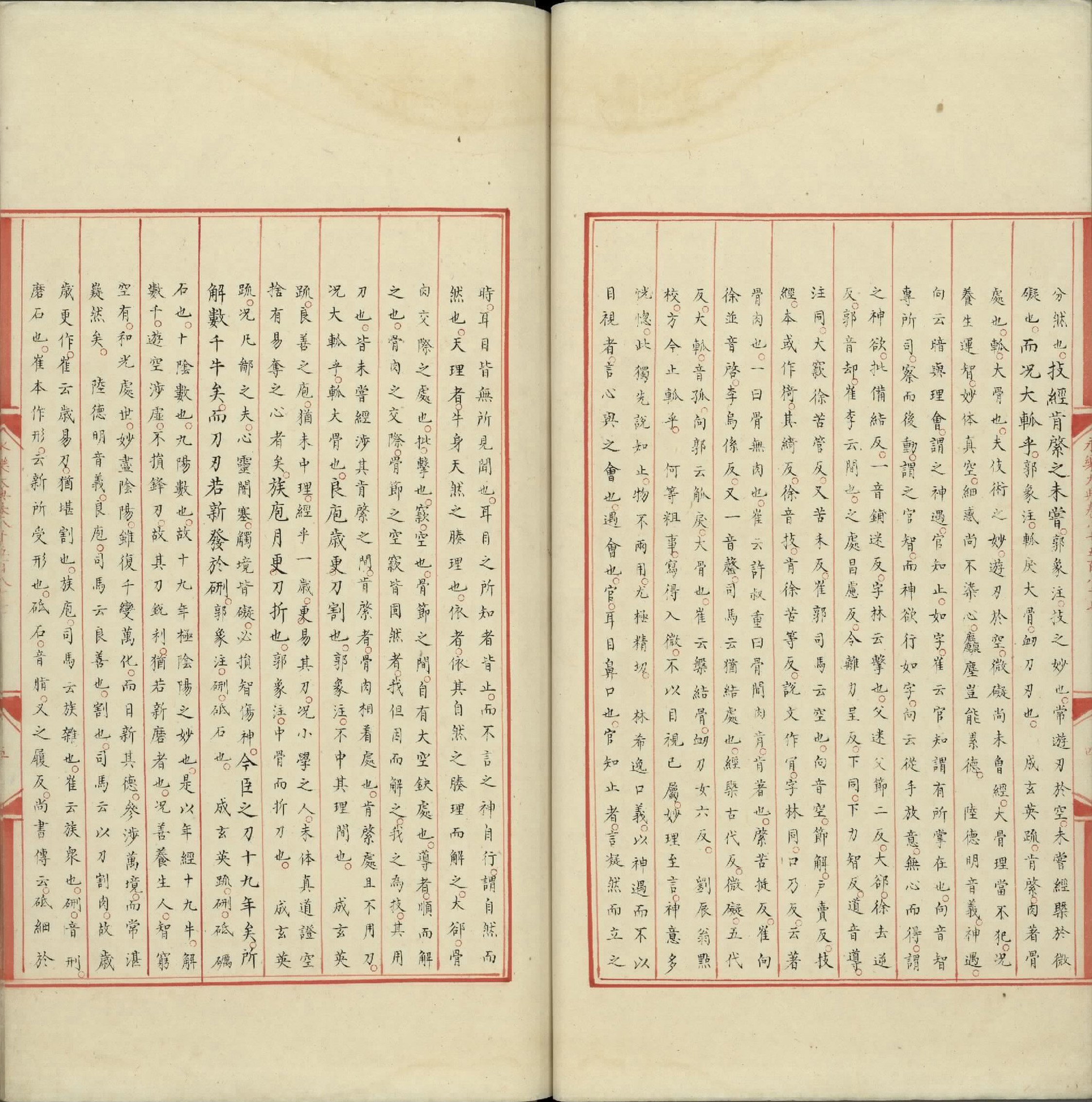 永乐大典.卷8587至8588.生字.明嘉靖隆庆间内府重写本.台北故宫博物院藏.pdf 第6页