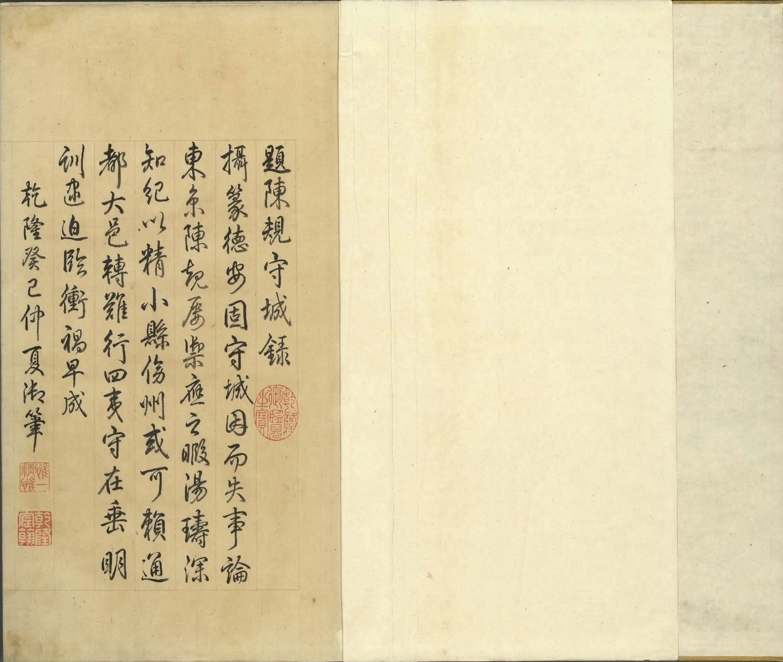 永乐大典.卷8339.兵字.明嘉靖隆庆间内府重写本.台北故宫博物院藏.pdf 第2页