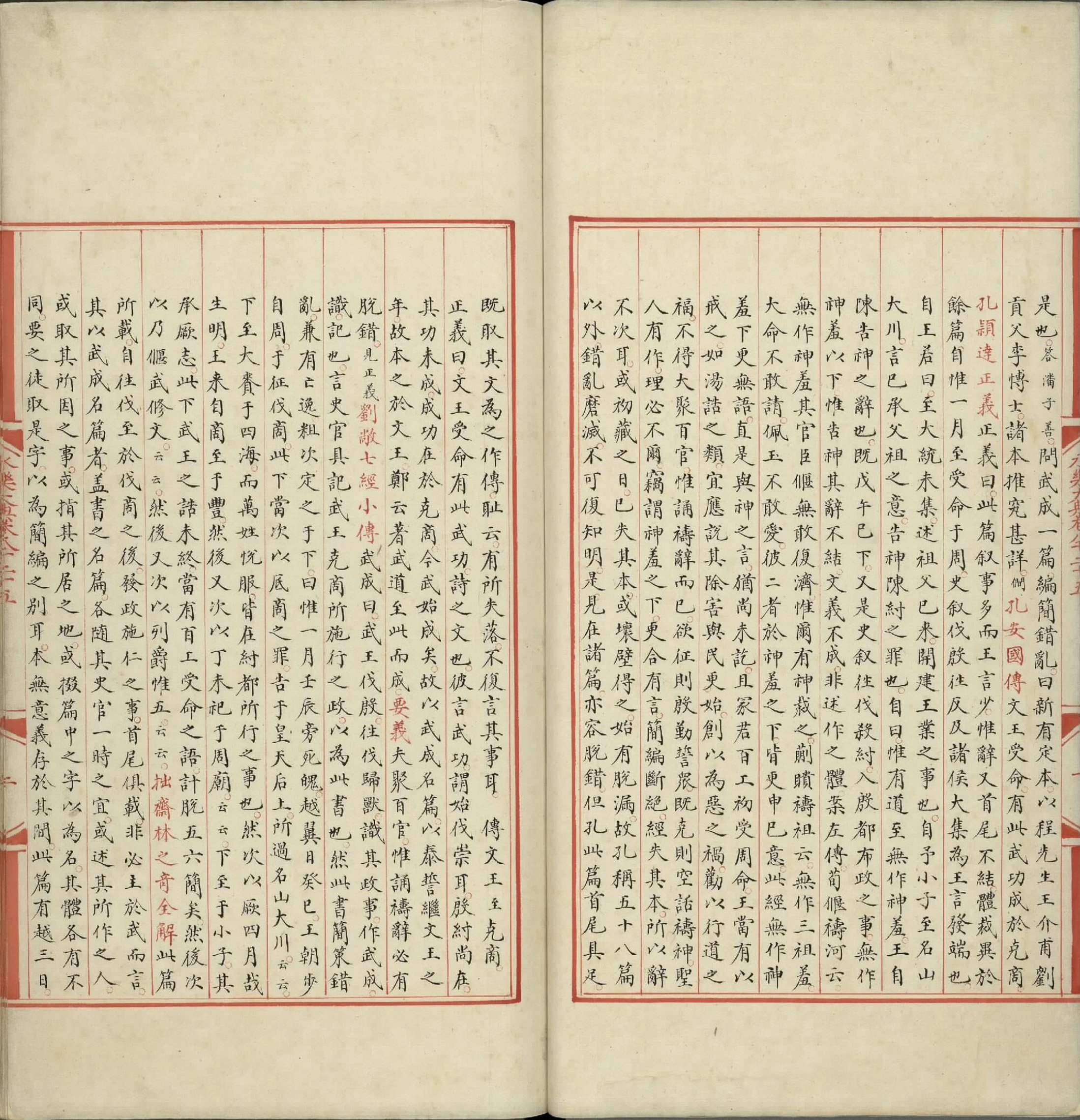 永乐大典.卷8025至8026.成字.明嘉靖隆庆间内府重写本.台北故宫博物院藏.pdf 第3页