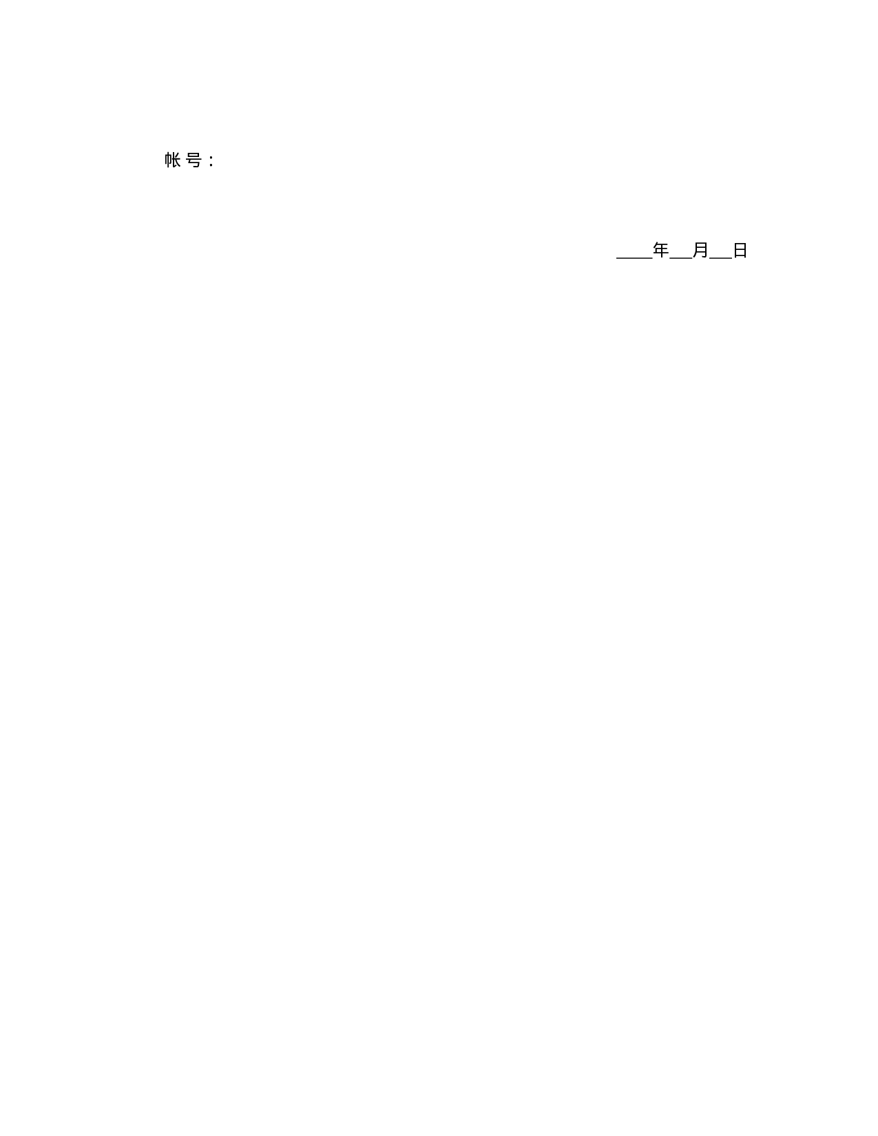 农副产品销售合同.doc 第4页