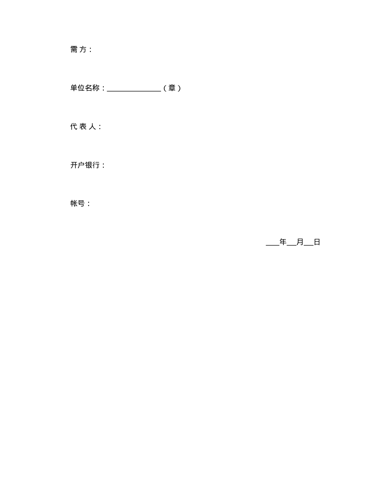 农副产品购销结合合同.doc 第4页