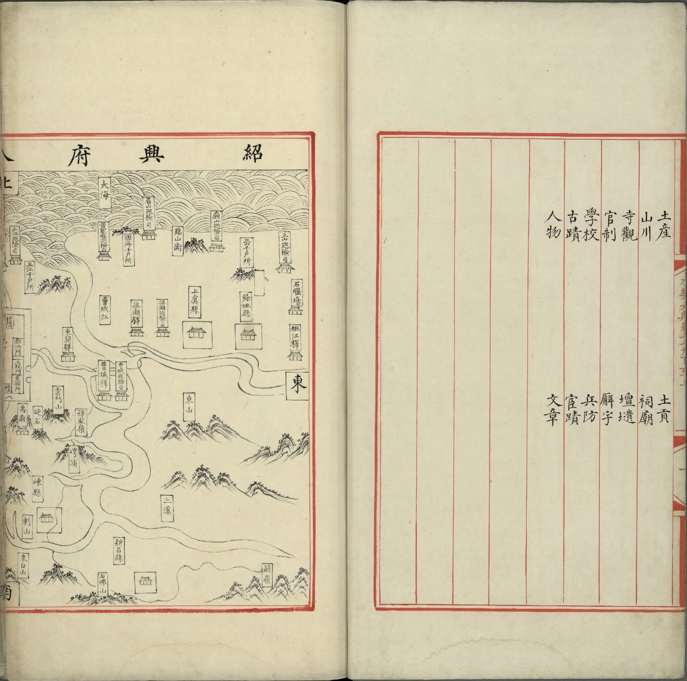 永乐大典.卷7963.兴字.明嘉靖隆庆间内府重写本.台北故宫博物院藏.pdf 第3页