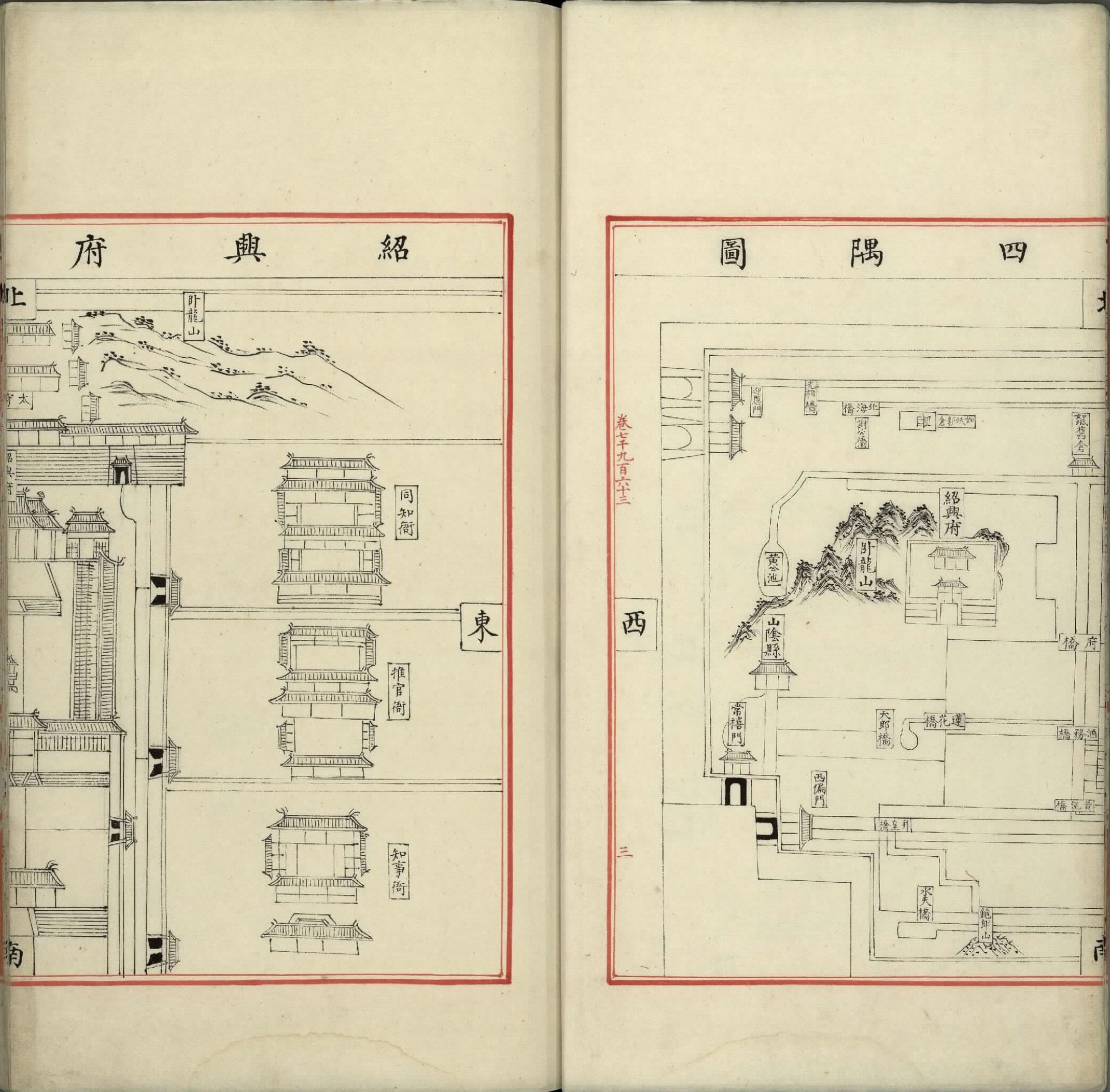 永乐大典.卷7963.兴字.明嘉靖隆庆间内府重写本.台北故宫博物院藏.pdf 第5页
