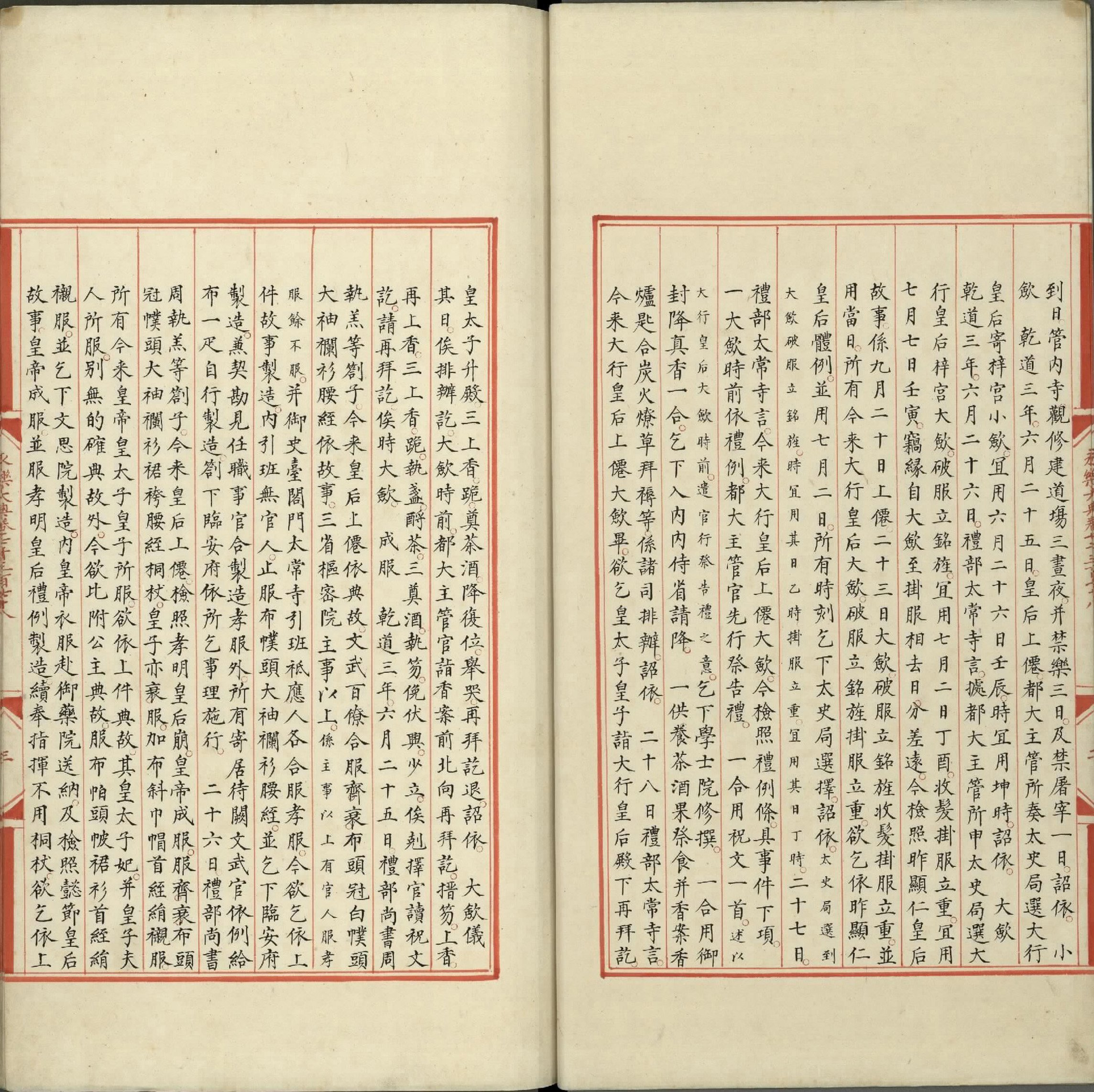 永乐大典.卷7378至7379.丧字.明嘉靖隆庆间内府重写本.台北故宫博物院藏.pdf 第4页