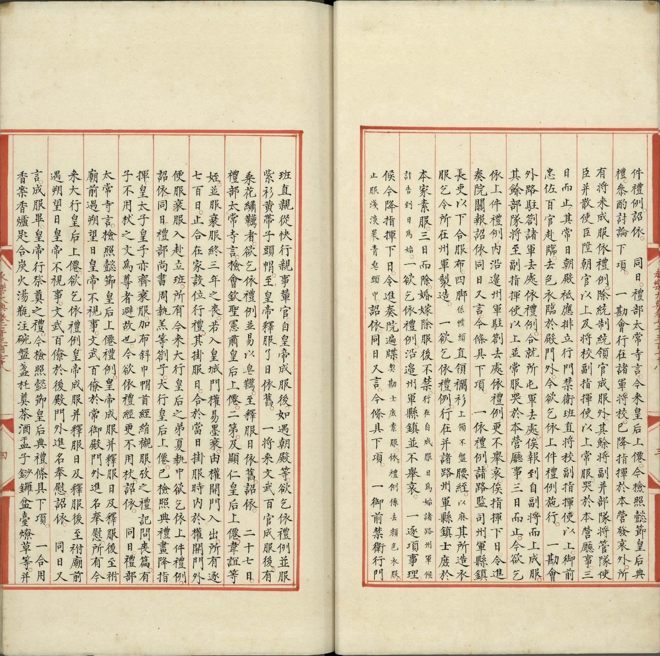 永乐大典.卷7378至7379.丧字.明嘉靖隆庆间内府重写本.台北故宫博物院藏.pdf 第5页