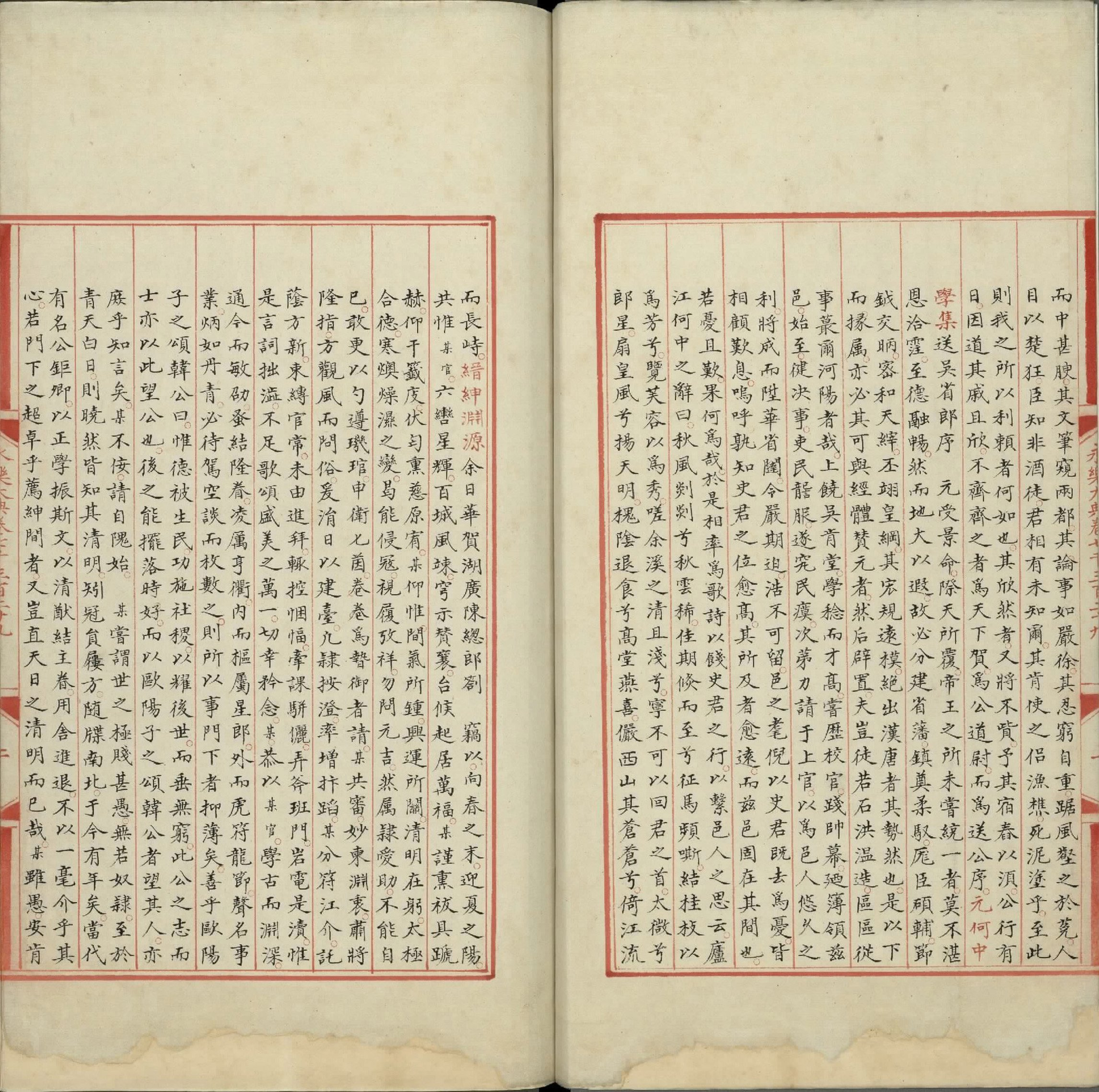 永乐大典.卷7329.郎字.明嘉靖隆庆间内府重写本.台北故宫博物院藏.pdf 第3页