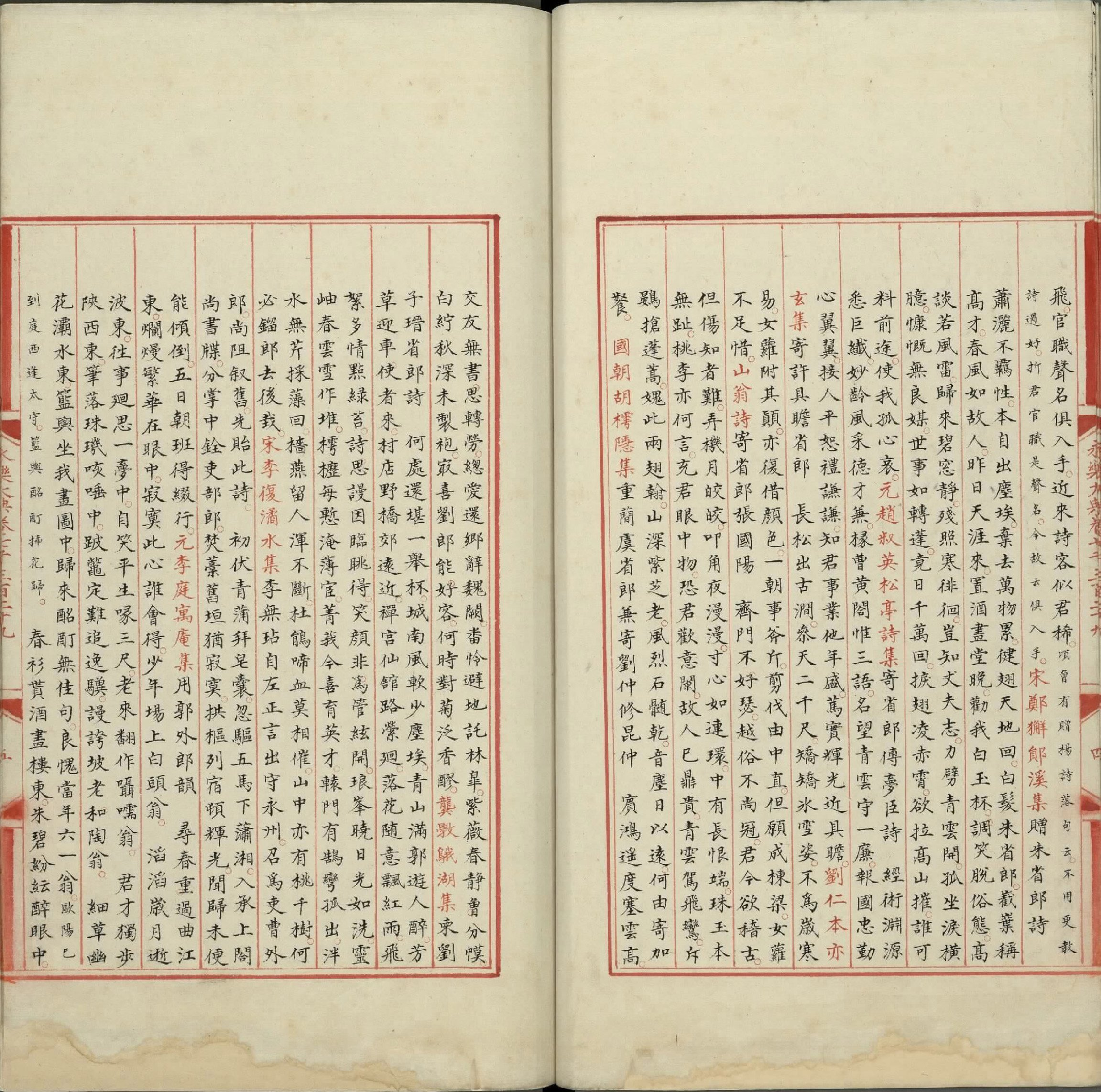 永乐大典.卷7329.郎字.明嘉靖隆庆间内府重写本.台北故宫博物院藏.pdf 第6页